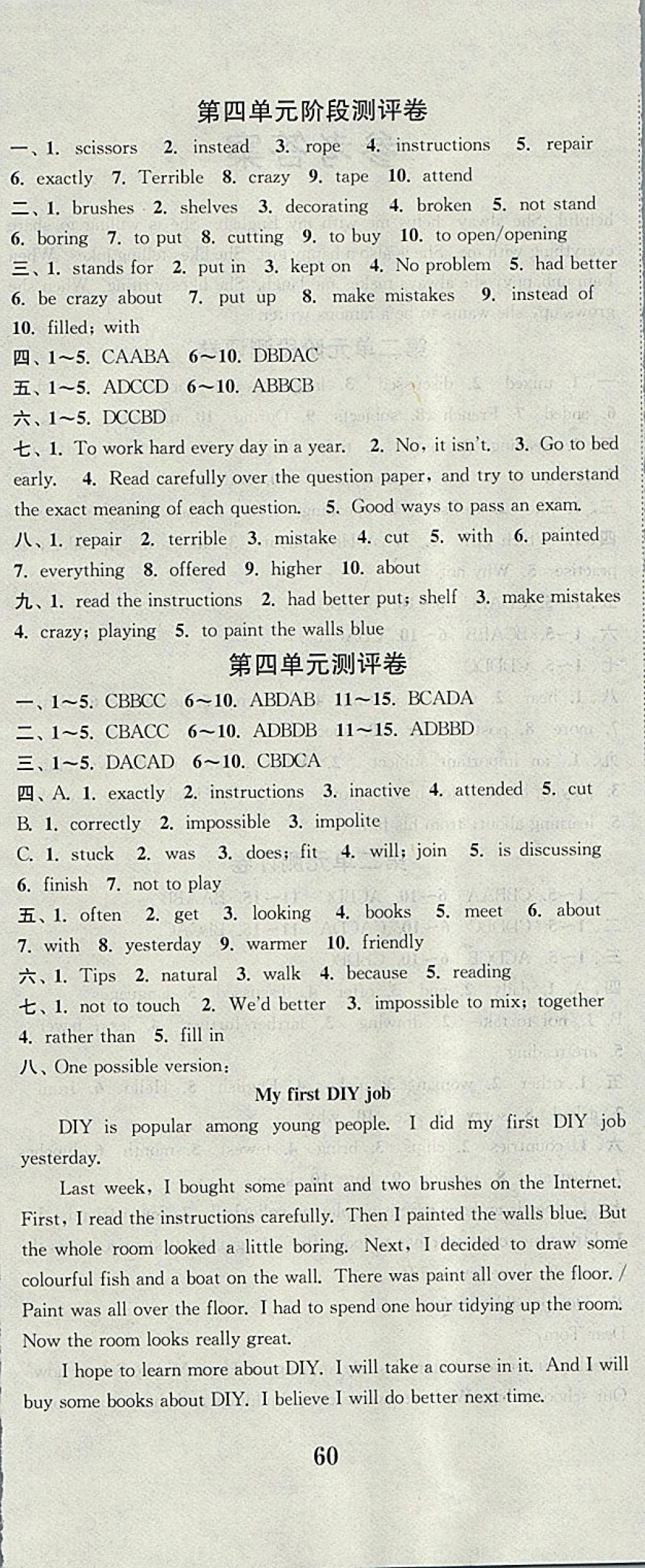 2017年通城學(xué)典初中全程測評卷八年級英語上冊譯林版 參考答案第5頁