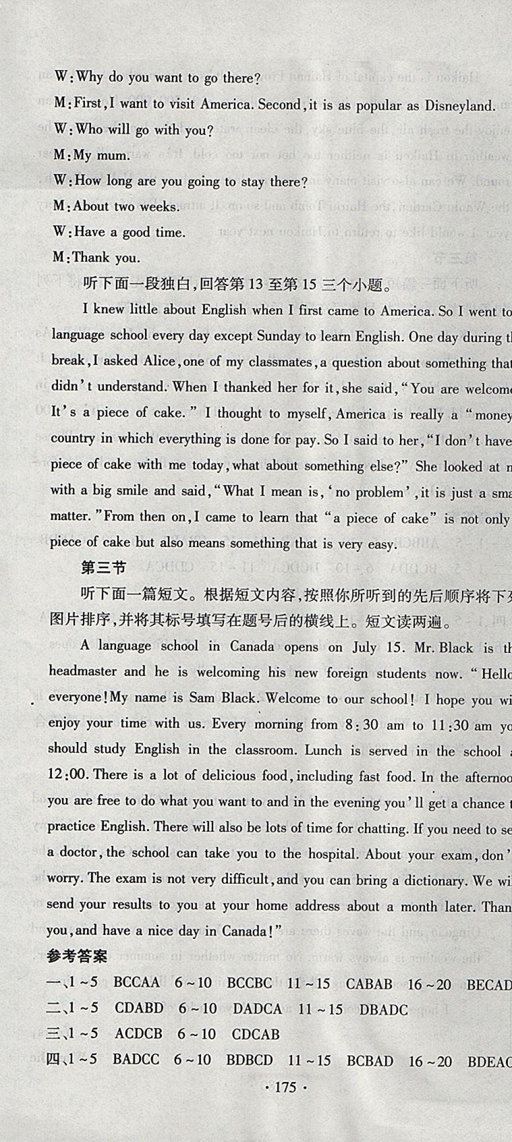 2017年ABC考王全程測(cè)評(píng)試卷九年級(jí)英語(yǔ)全一冊(cè)課標(biāo)版 參考答案第7頁(yè)