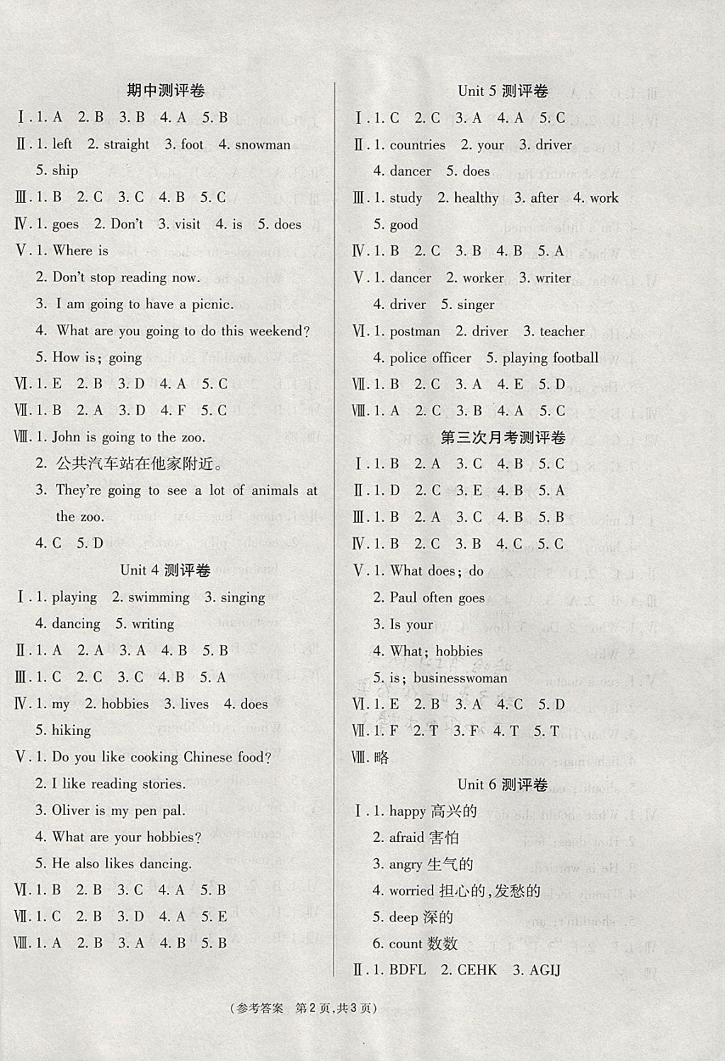 2017年激活思维智能优选卷六年级英语上册人教版 参考答案第2页