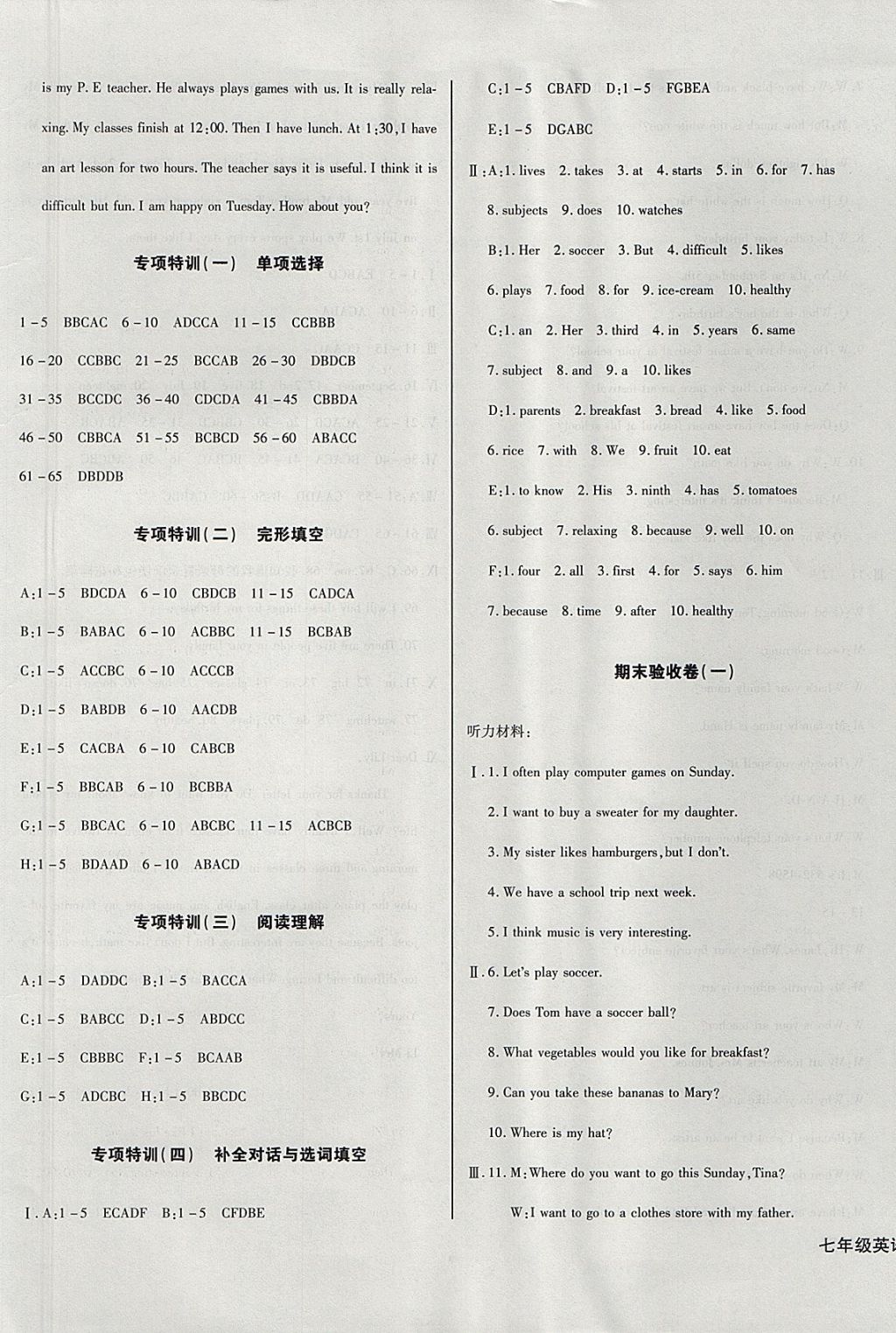 2017年核心金考卷七年級英語上冊人教版 參考答案第9頁