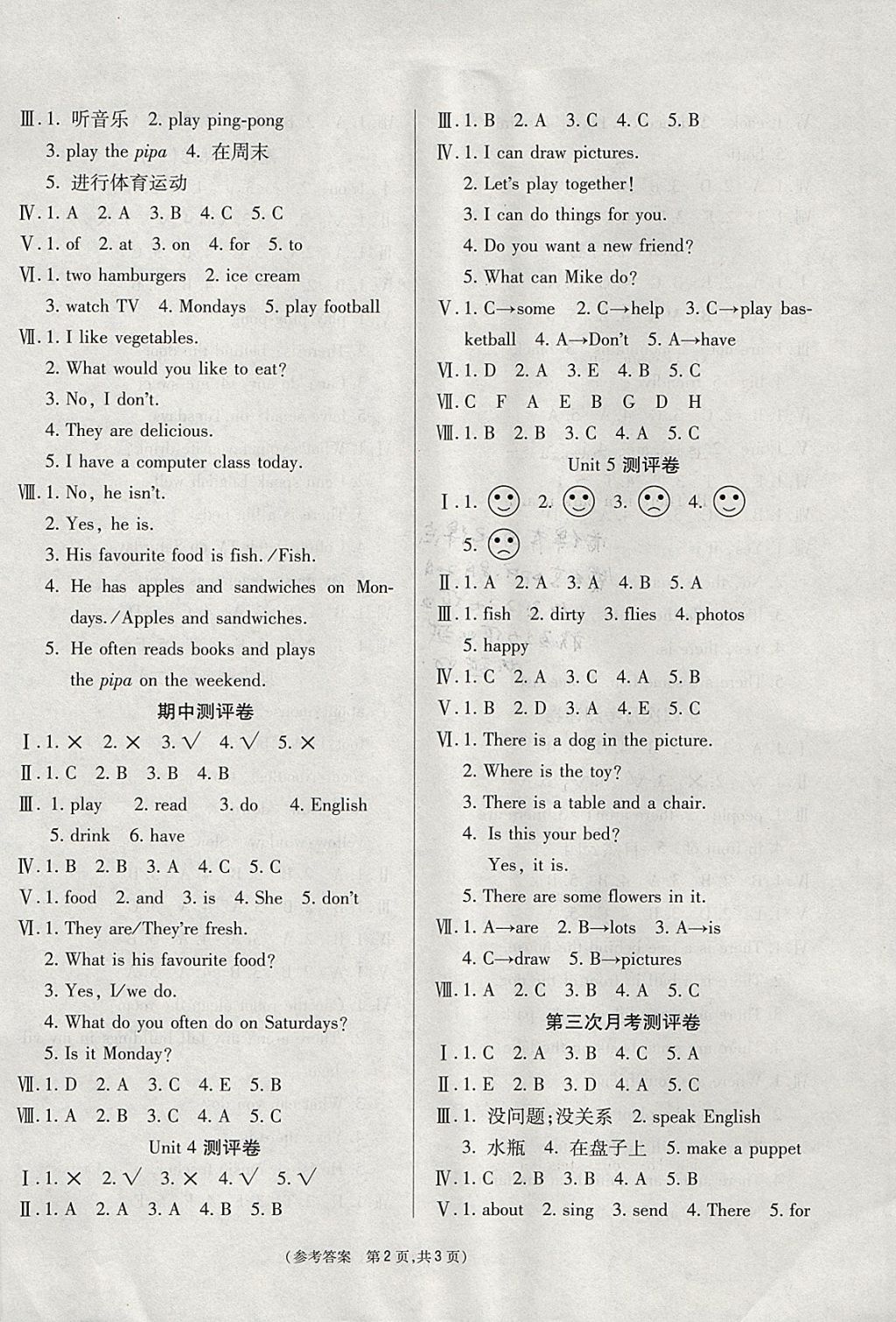 2017年激活思維智能優(yōu)選卷五年級(jí)英語(yǔ)上冊(cè)人教版 參考答案第2頁(yè)