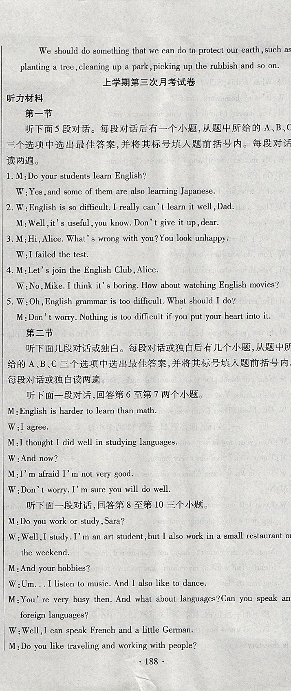 2017年ABC考王全程测评试卷九年级英语全一册课标版 参考答案第20页