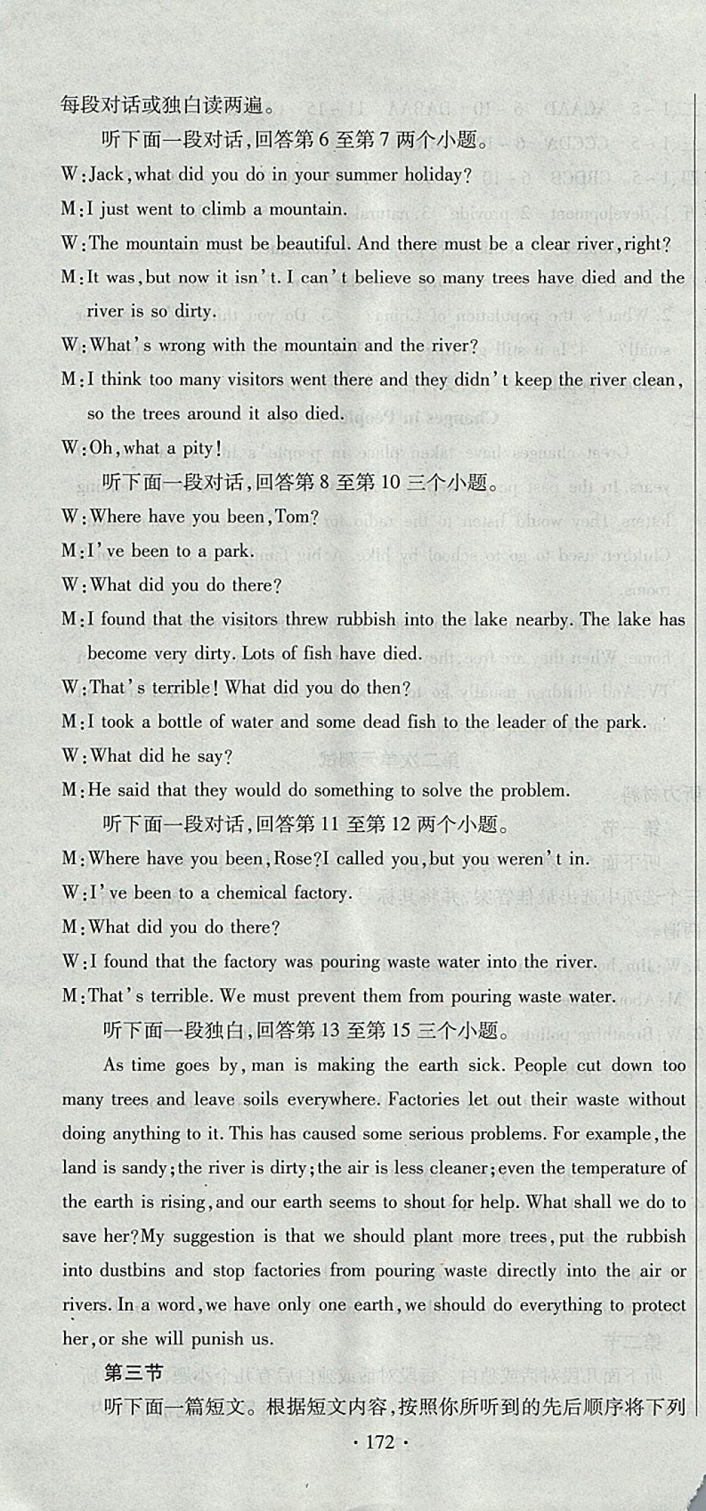 2017年ABC考王全程測(cè)評(píng)試卷九年級(jí)英語(yǔ)全一冊(cè)課標(biāo)版 參考答案第3頁(yè)