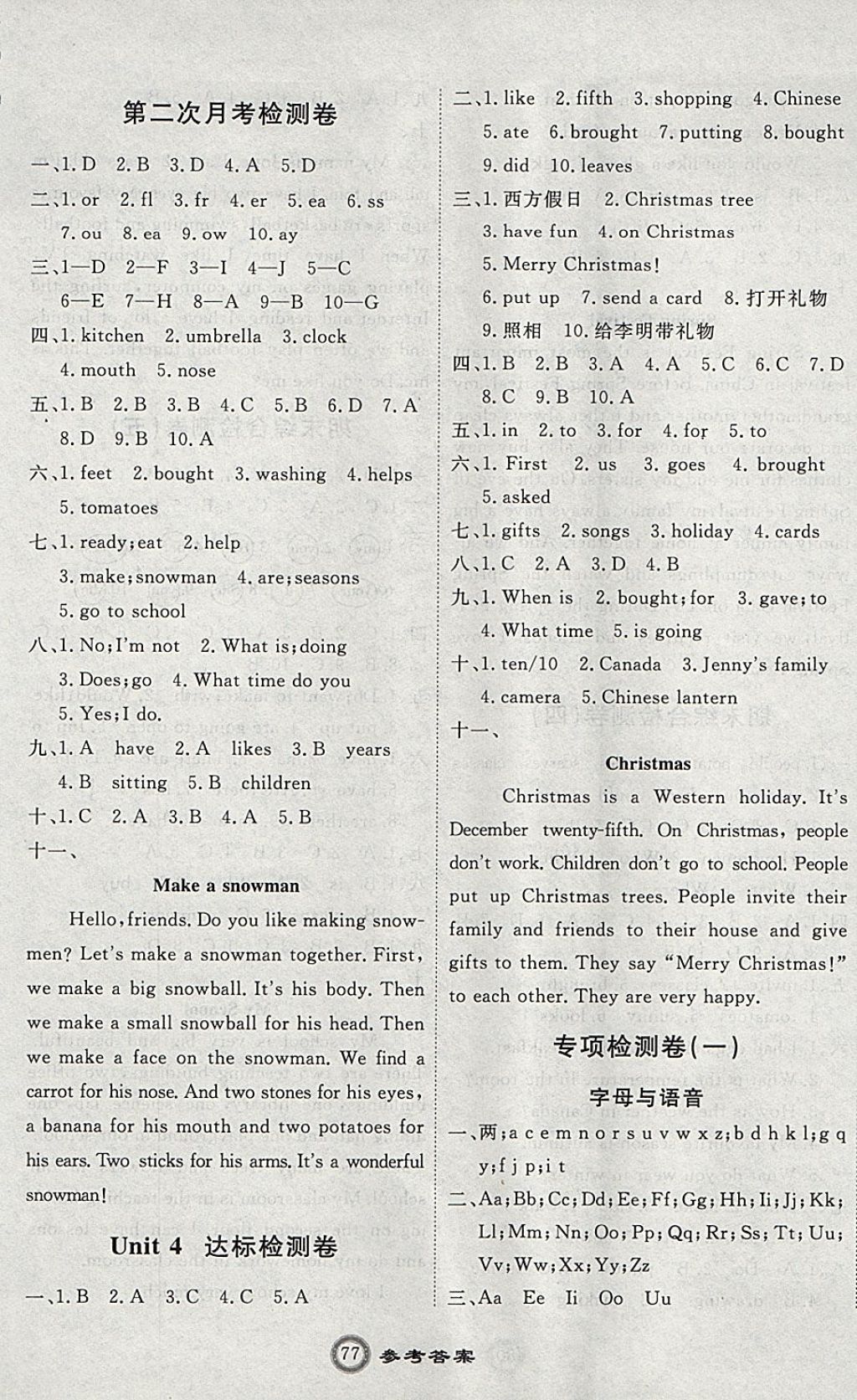 2017年優(yōu)加密卷六年級(jí)英語(yǔ)上冊(cè)N版 參考答案第5頁(yè)