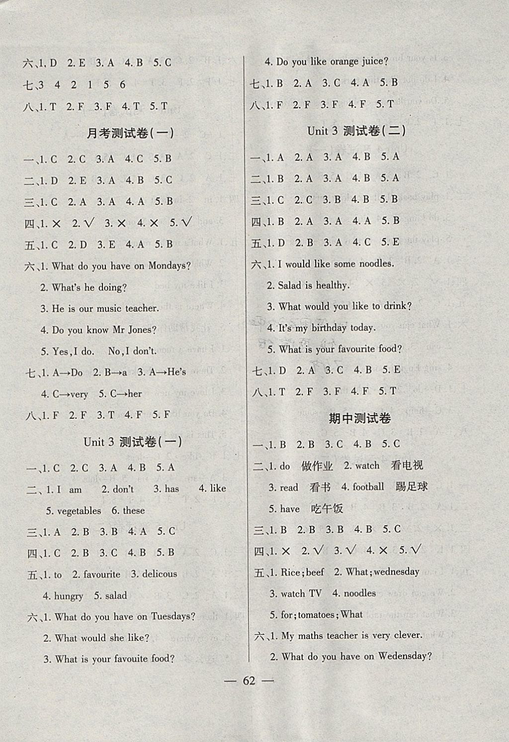 2017年智優(yōu)教育全能金卷五年級英語上冊人教PEP版 參考答案第2頁