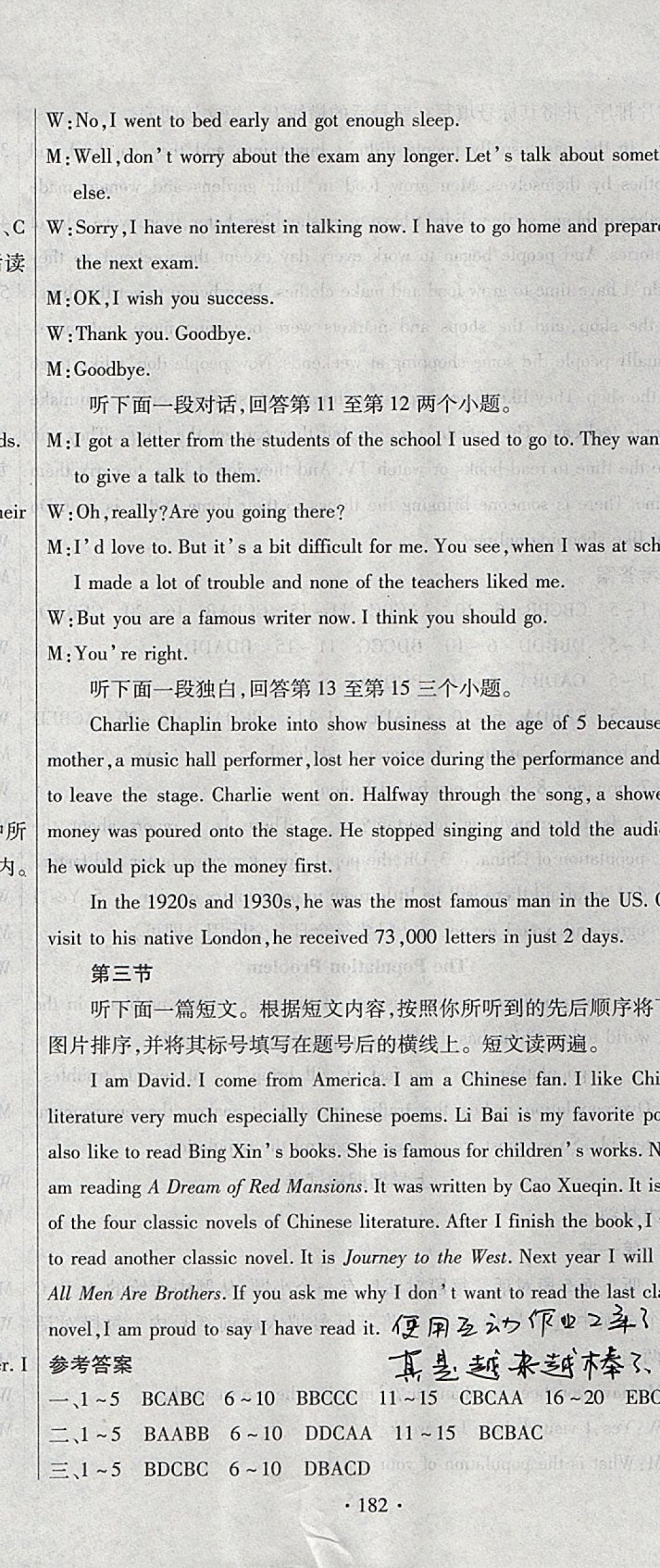 2017年ABC考王全程測評試卷九年級英語全一冊課標版 參考答案第14頁