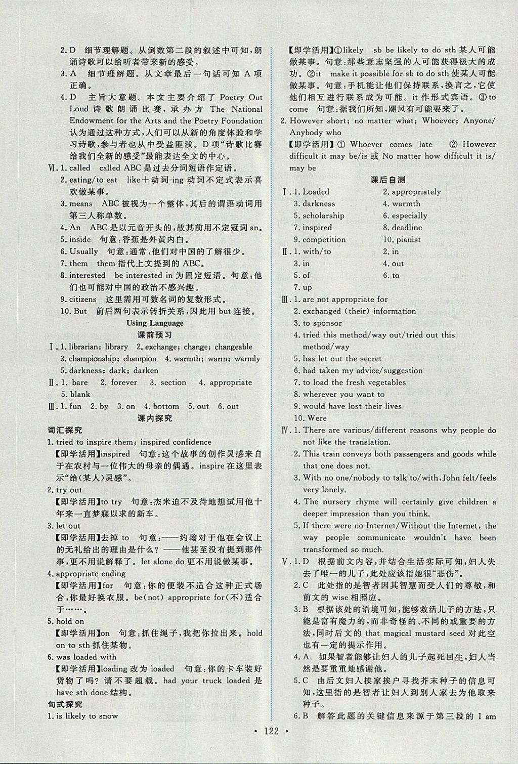 2018年能力培養(yǎng)與測(cè)試英語(yǔ)選修6人教版 參考答案第7頁(yè)