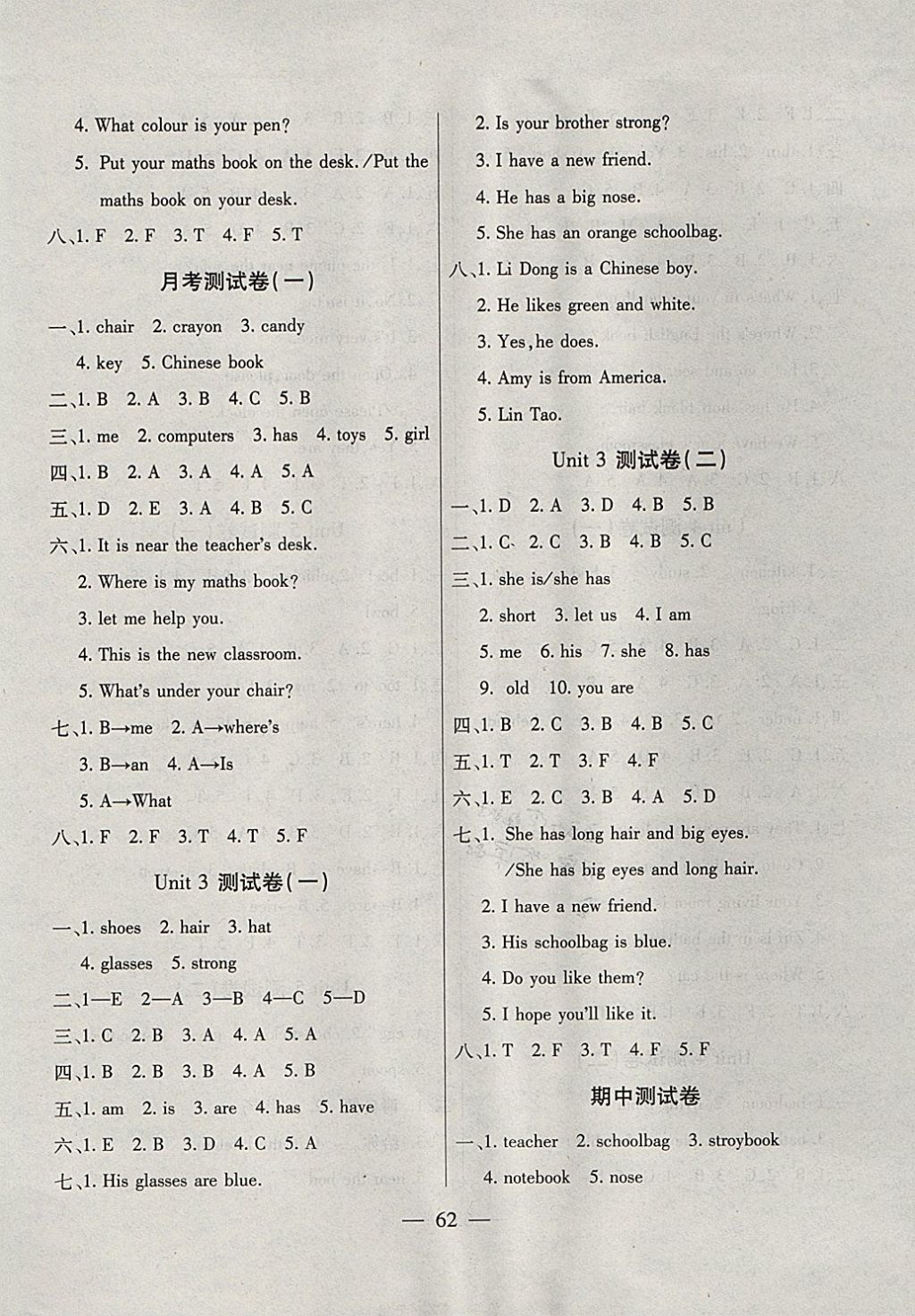 2017年智優(yōu)教育全能金卷四年級英語上冊人教PEP版 參考答案第2頁