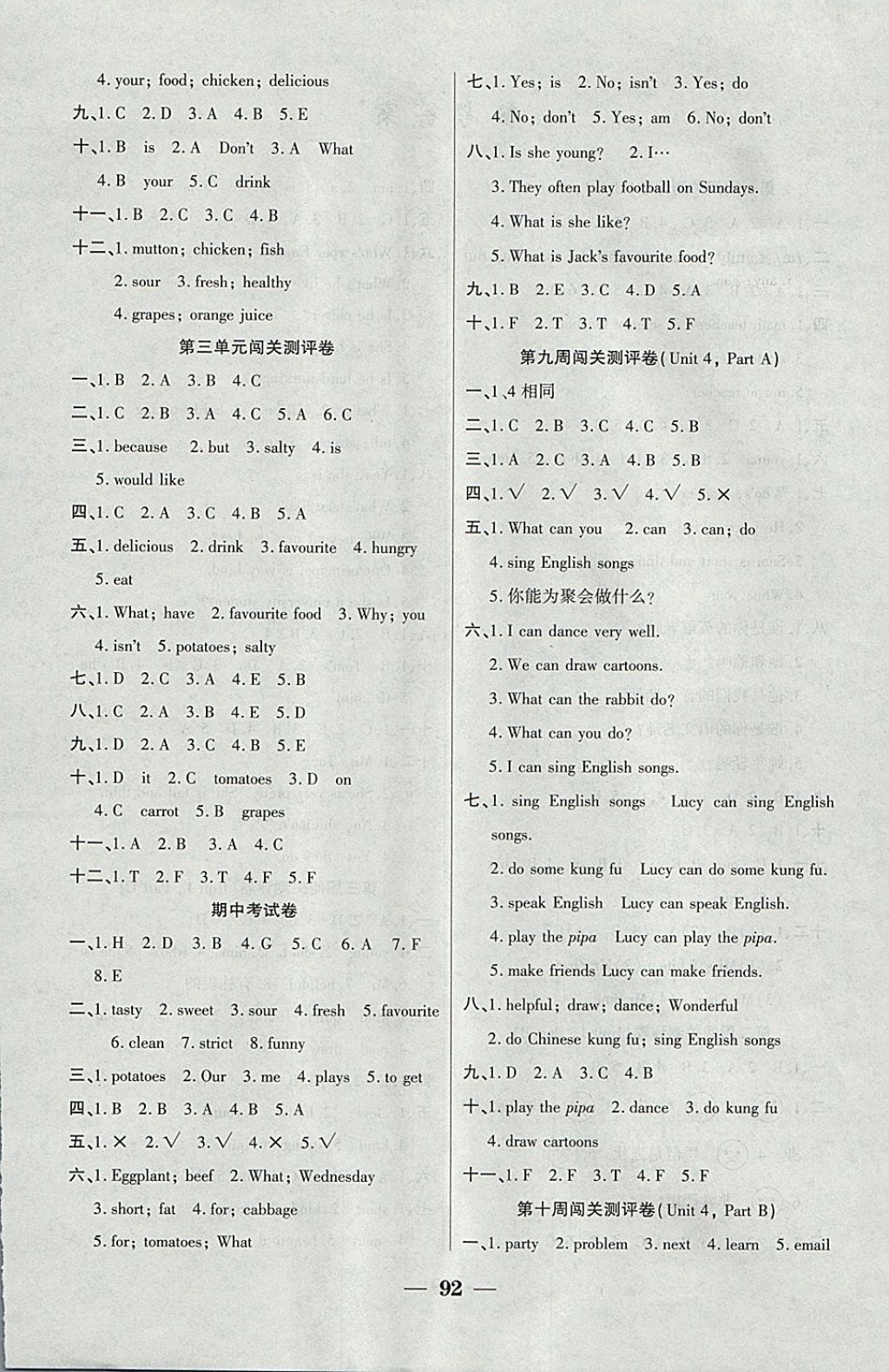 2017年品優(yōu)練考卷五年級(jí)英語(yǔ)上冊(cè)人教版 參考答案第4頁(yè)