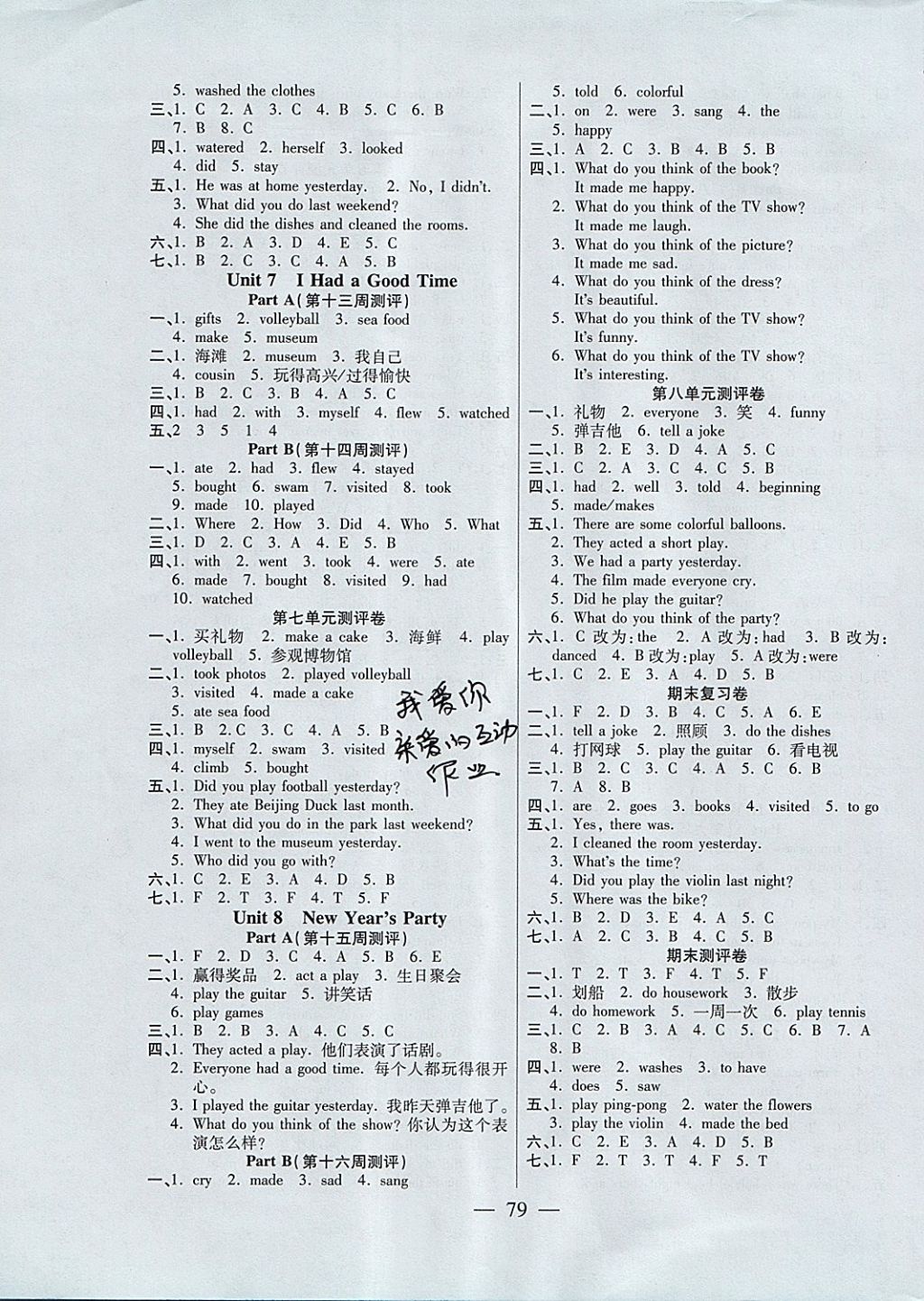 2017年手拉手全優(yōu)練考卷六年級(jí)英語上冊(cè)綜合版 參考答案第3頁