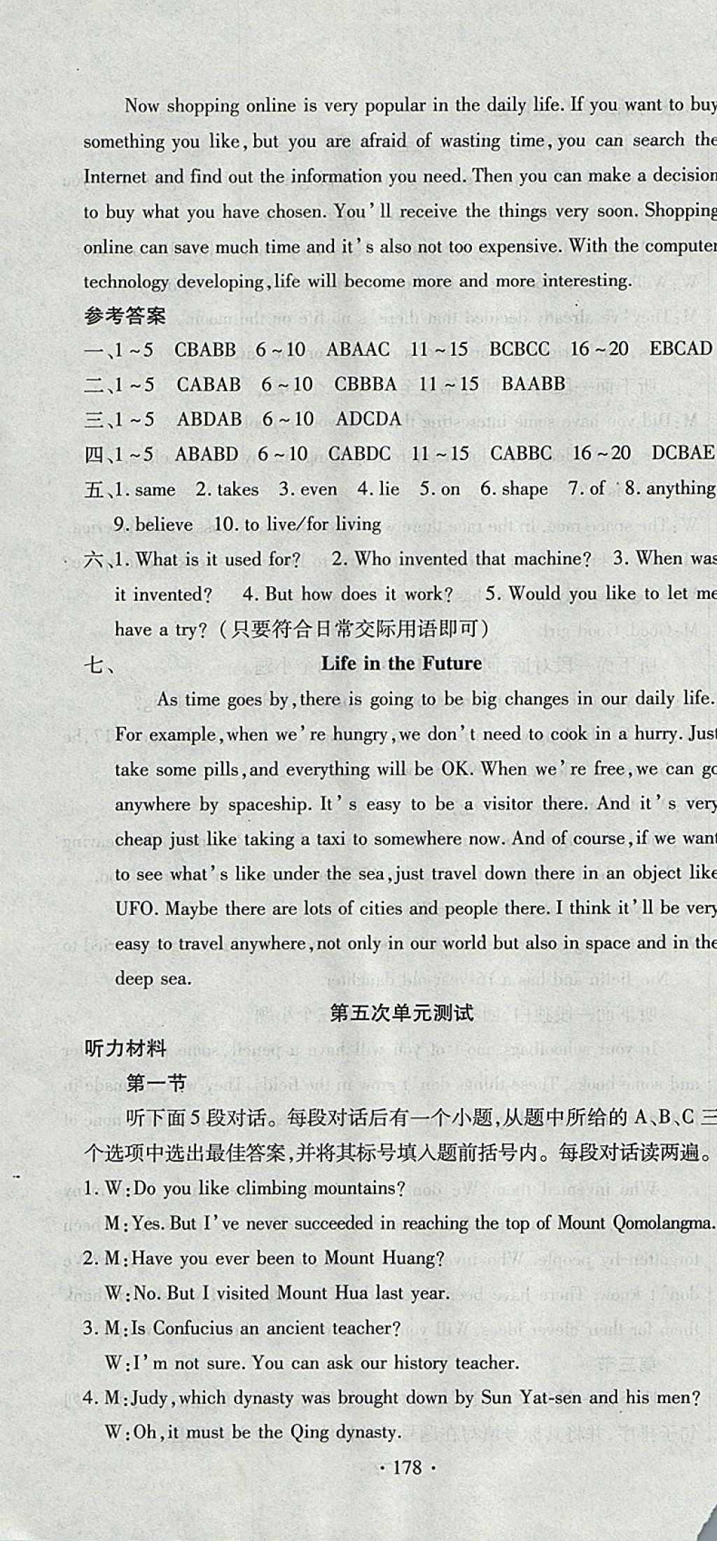 2017年ABC考王全程測評試卷九年級英語全一冊課標版 參考答案第10頁