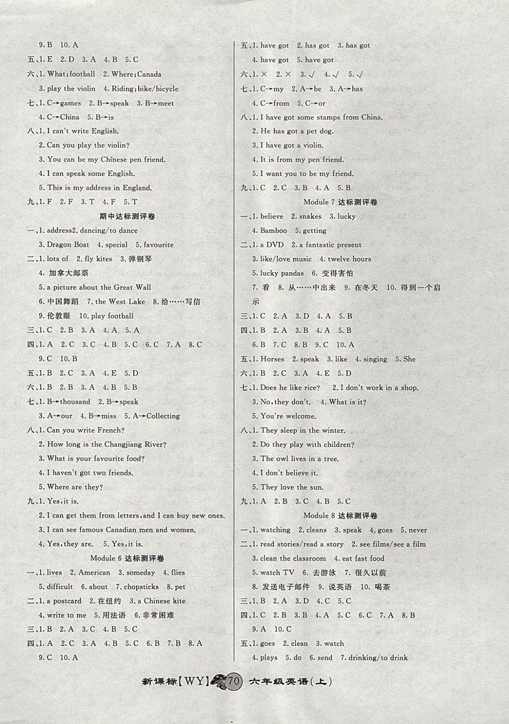 2017年第一好卷沖刺100分六年級(jí)英語(yǔ)上冊(cè)外研版 參考答案第2頁(yè)