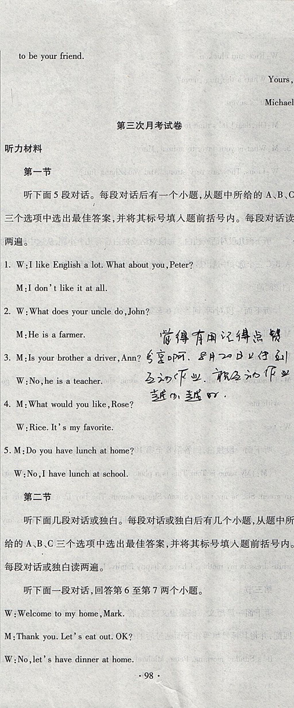 2017年ABC考王全程测评试卷七年级英语上册课标版 参考答案第8页