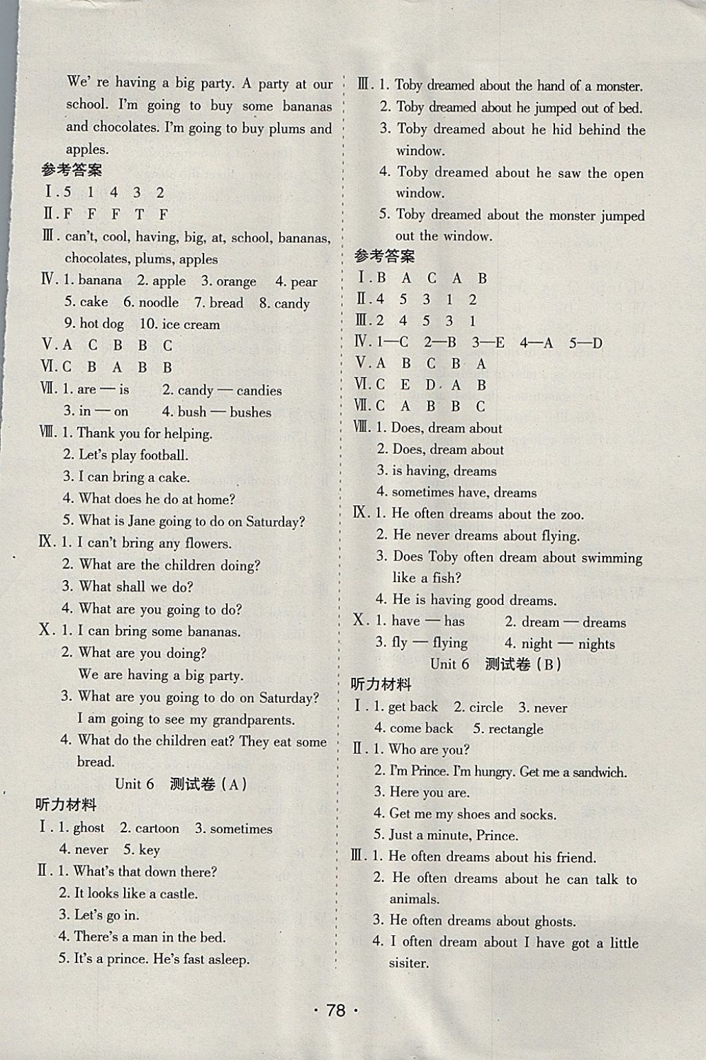 2017年新題型全程檢測(cè)100分五年級(jí)英語(yǔ)上冊(cè)冀教版 參考答案第6頁(yè)