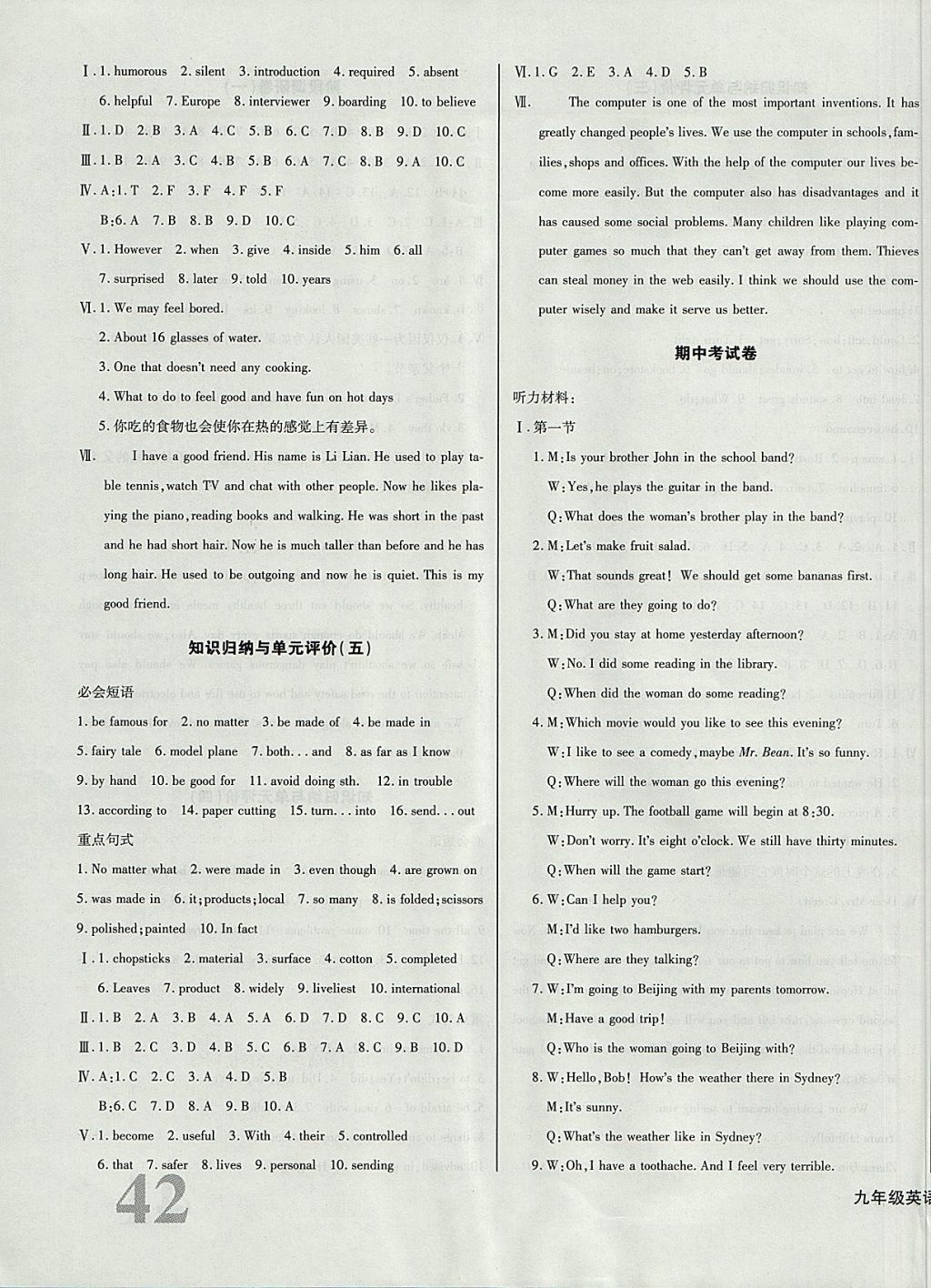 2017年核心金考卷九年級(jí)英語(yǔ)上冊(cè)人教版 參考答案第3頁(yè)