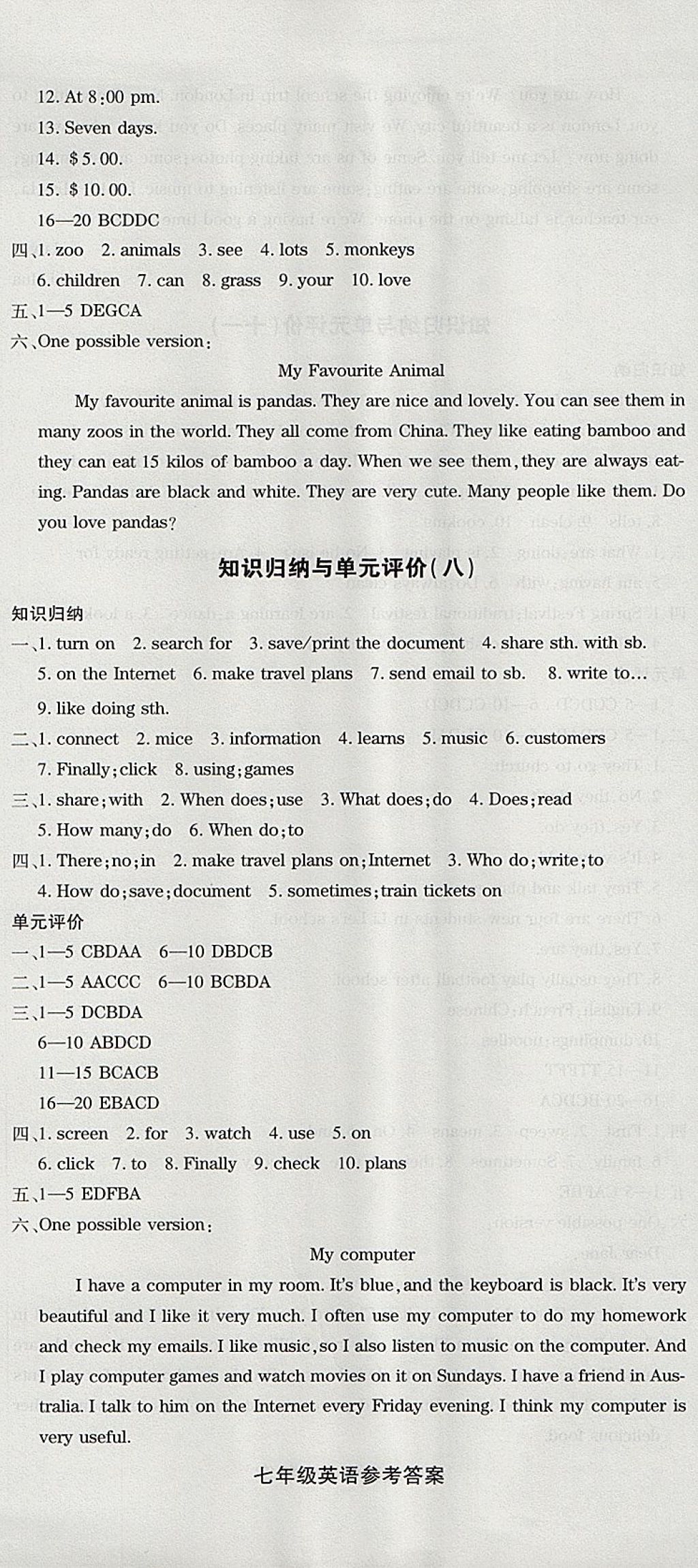 2017年核心金考卷七年級(jí)英語(yǔ)上冊(cè)外研版 參考答案第8頁(yè)