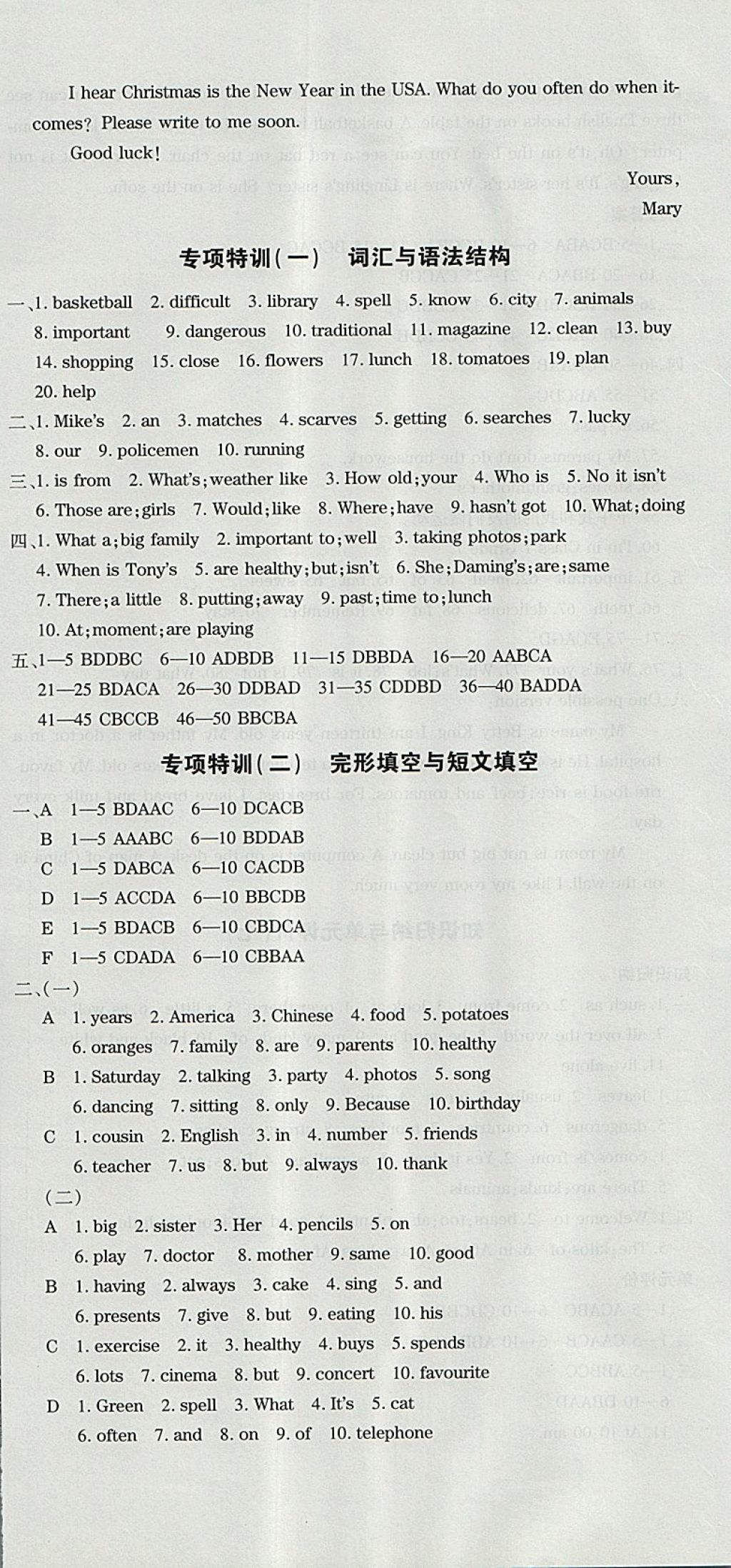 2017年核心金考卷七年級(jí)英語(yǔ)上冊(cè)外研版 參考答案第12頁(yè)