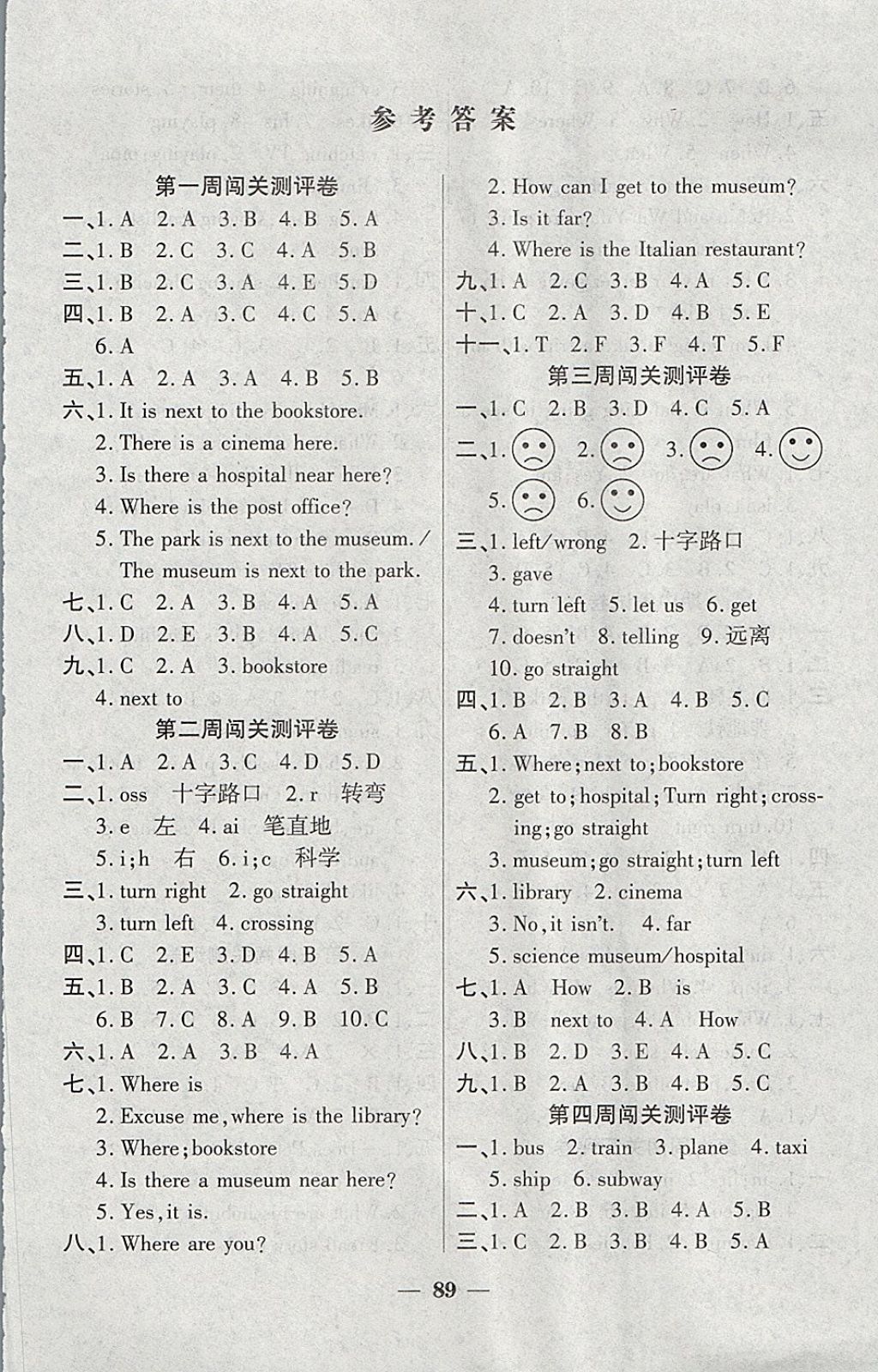 2017年品優(yōu)練考卷六年級(jí)英語(yǔ)上冊(cè)人教版 參考答案第1頁(yè)