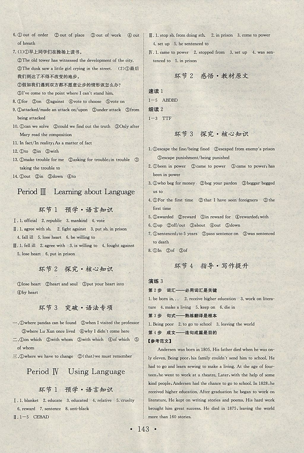 2018年長江作業(yè)本同步練習冊英語必修1人教版 參考答案第9頁