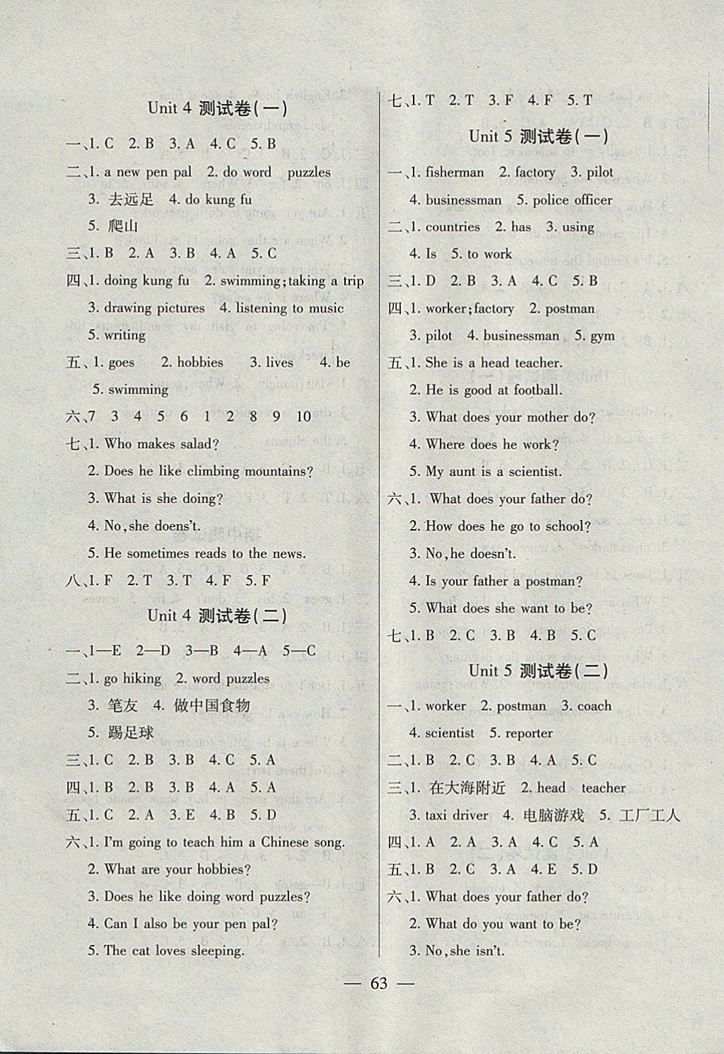 2017年智優(yōu)教育全能金卷六年級(jí)英語上冊(cè)人教PEP版 參考答案第3頁(yè)