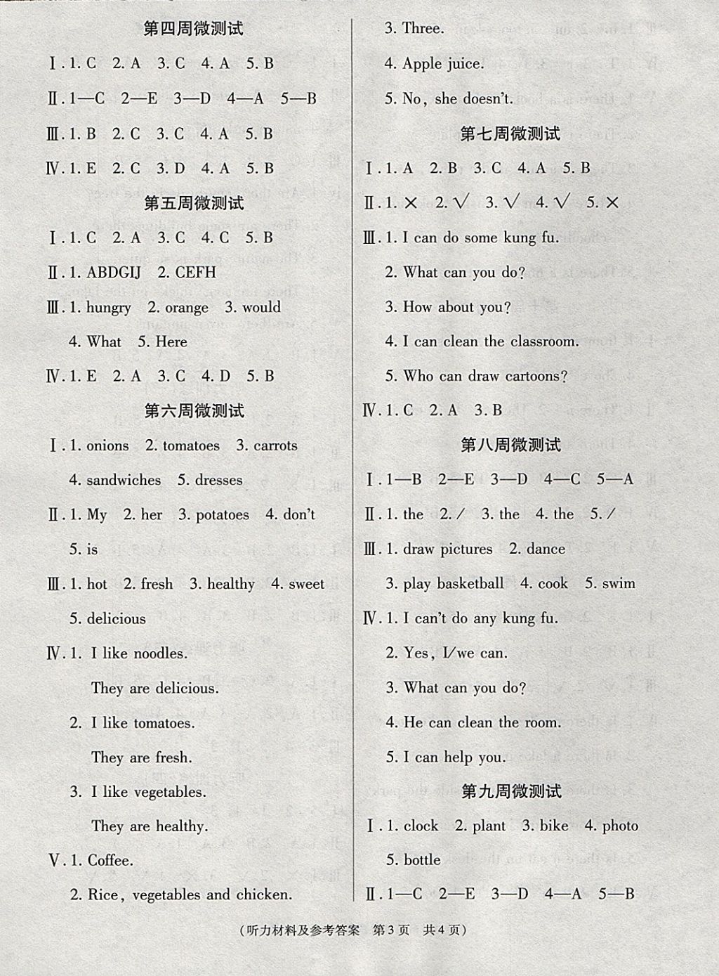 2017年激活思維智能優(yōu)選卷五年級(jí)英語(yǔ)上冊(cè)人教版 參考答案第6頁(yè)