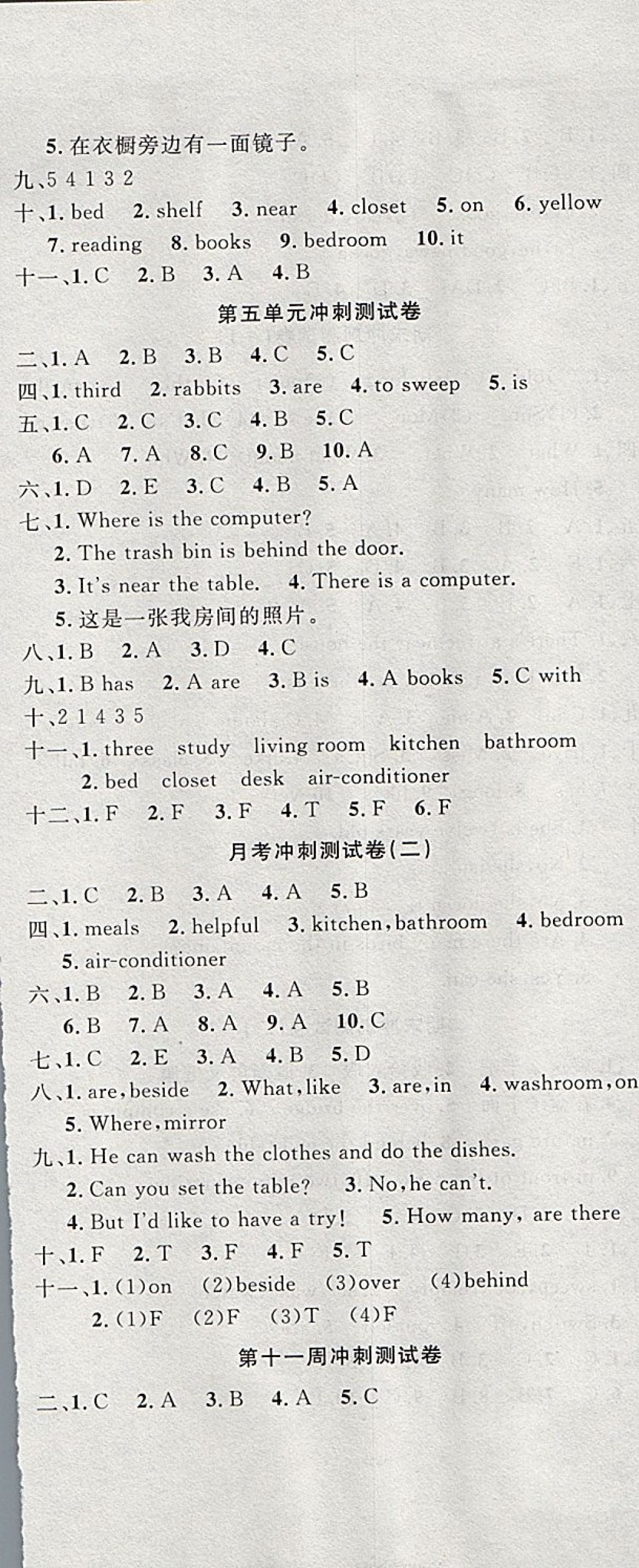 2017年課程達標沖刺100分五年級英語上冊人教PEP版 參考答案第8頁