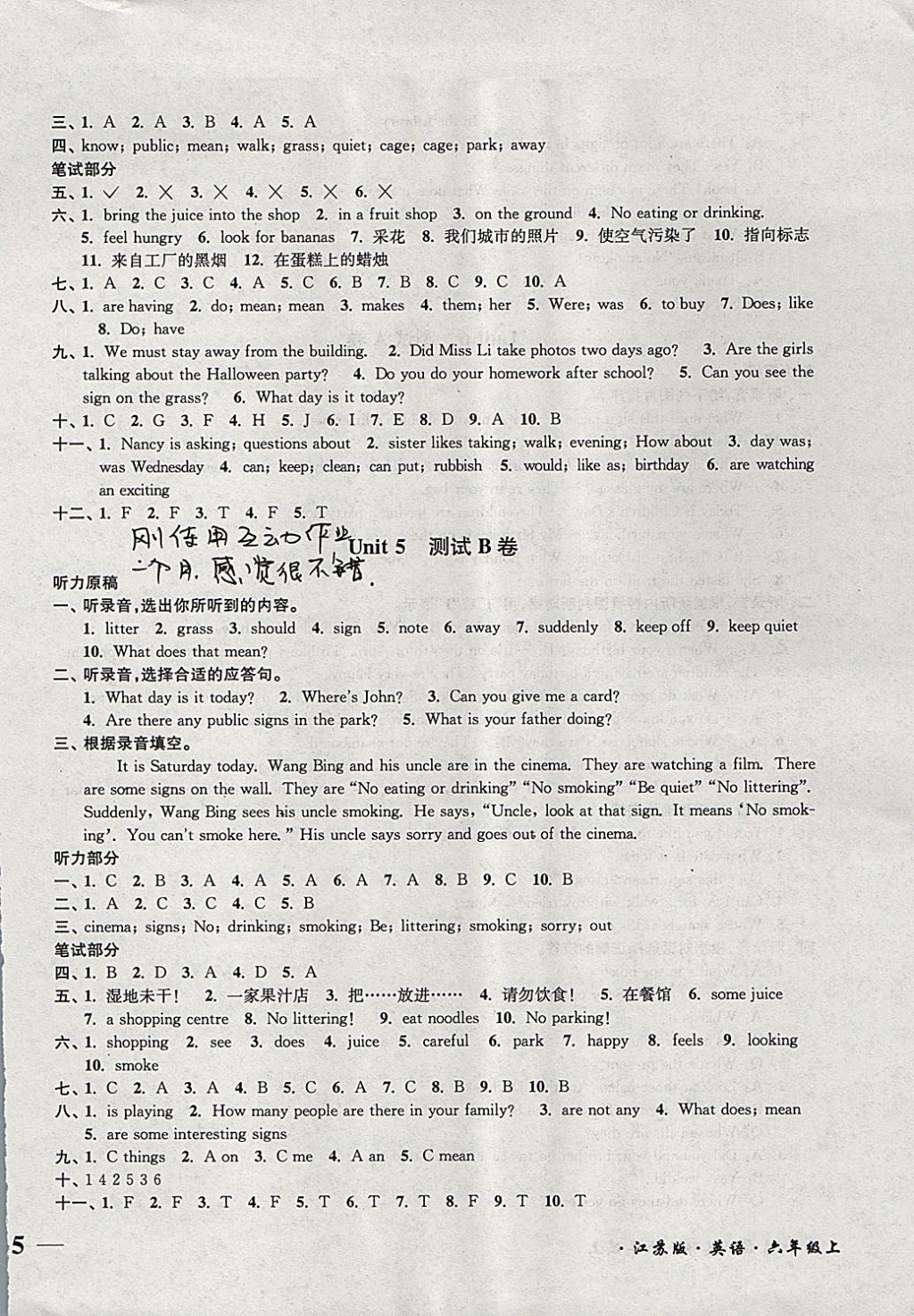 2017年名師點(diǎn)撥培優(yōu)密卷六年級(jí)英語(yǔ)上冊(cè)江蘇版 參考答案第10頁(yè)