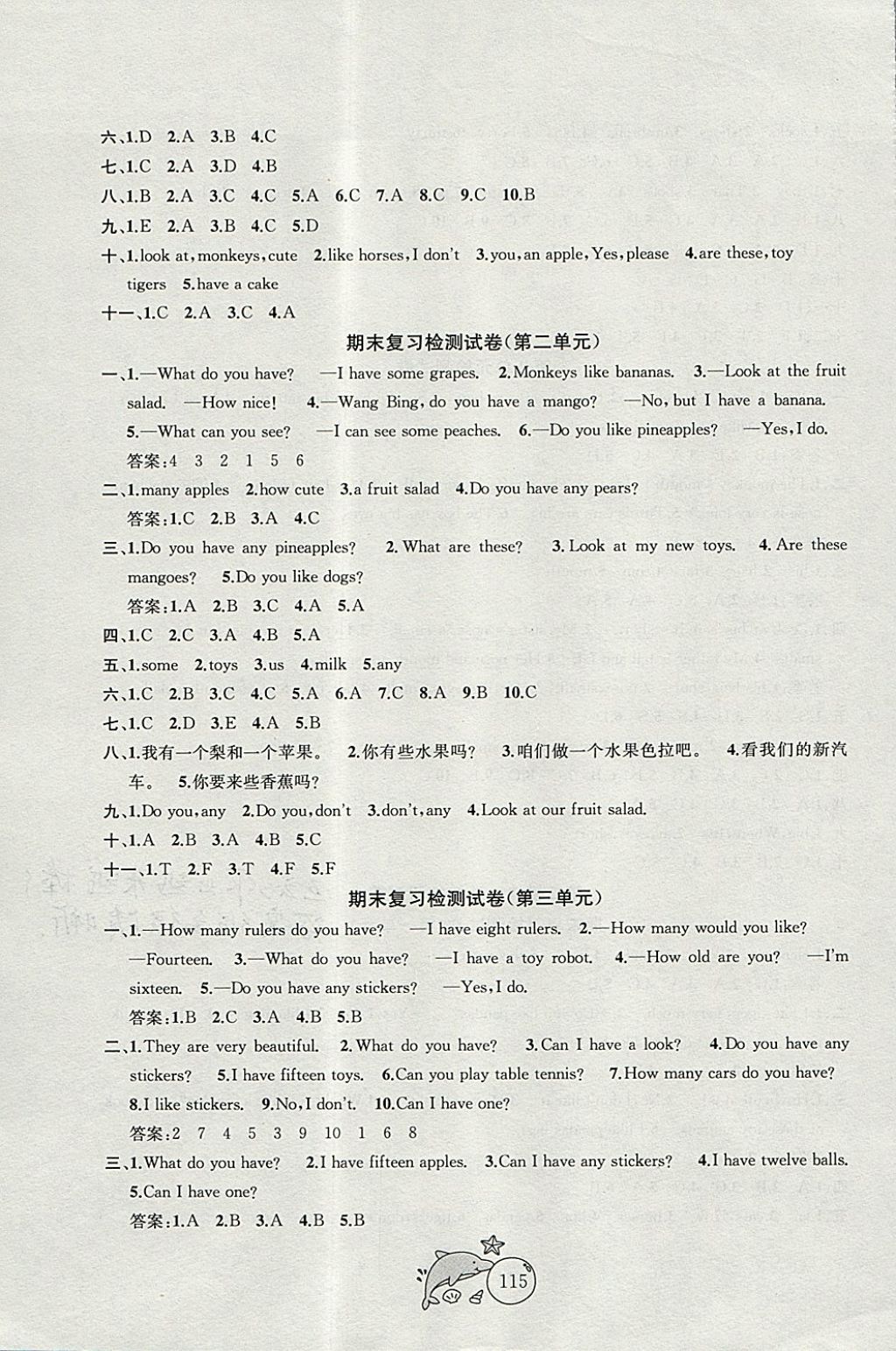 2017年金鑰匙1加1目標檢測四年級英語上冊江蘇版 參考答案第7頁