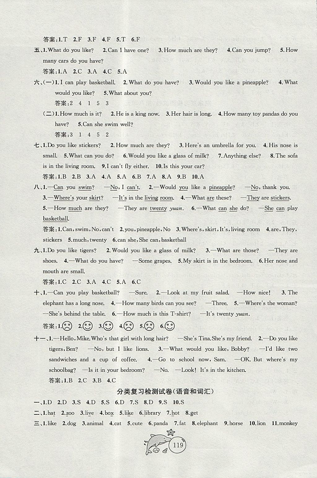 2017年金鑰匙1加1目標(biāo)檢測(cè)四年級(jí)英語(yǔ)上冊(cè)江蘇版 參考答案第11頁(yè)