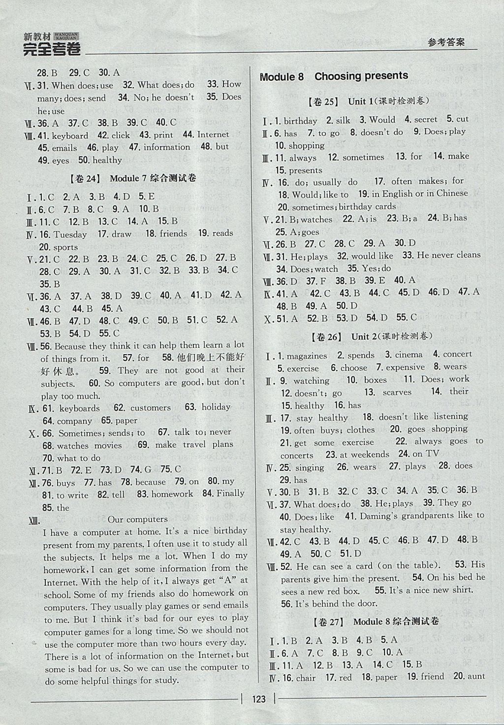 2017年新教材完全考卷七年級(jí)英語(yǔ)上冊(cè)外研版 參考答案第7頁(yè)