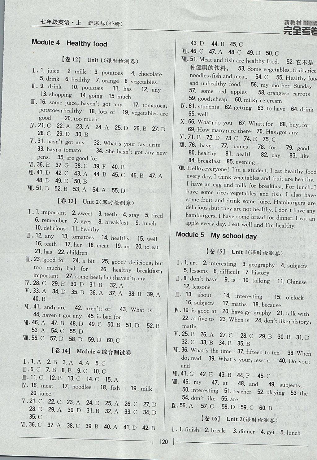 2017年新教材完全考卷七年級英語上冊外研版 參考答案第4頁