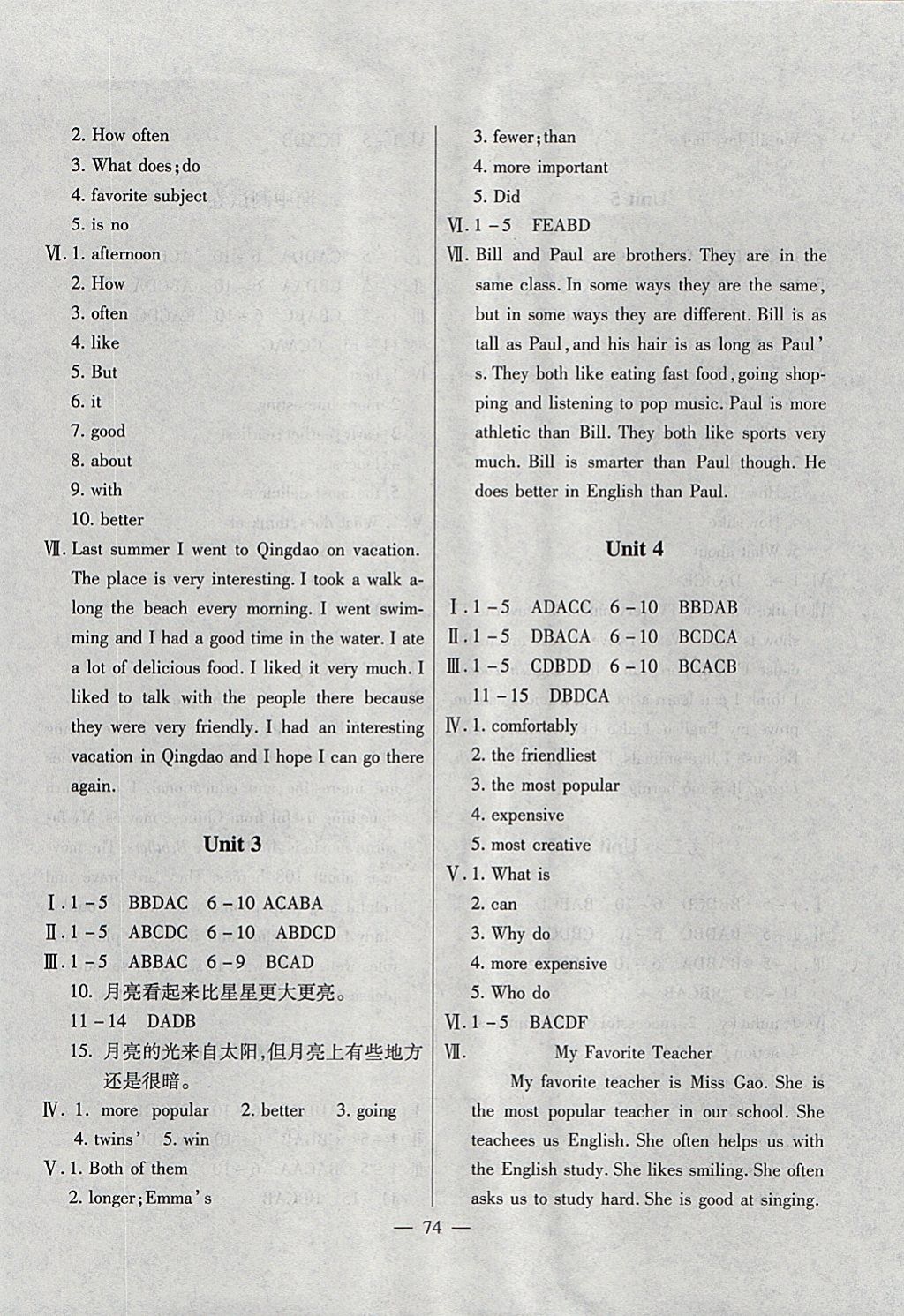 2017年名师金考卷八年级英语上册人教版 参考答案第2页