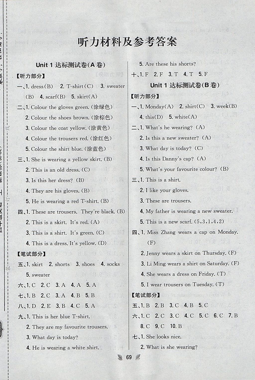 2017年小學(xué)教材完全考卷四年級英語上冊冀教版 參考答案第1頁