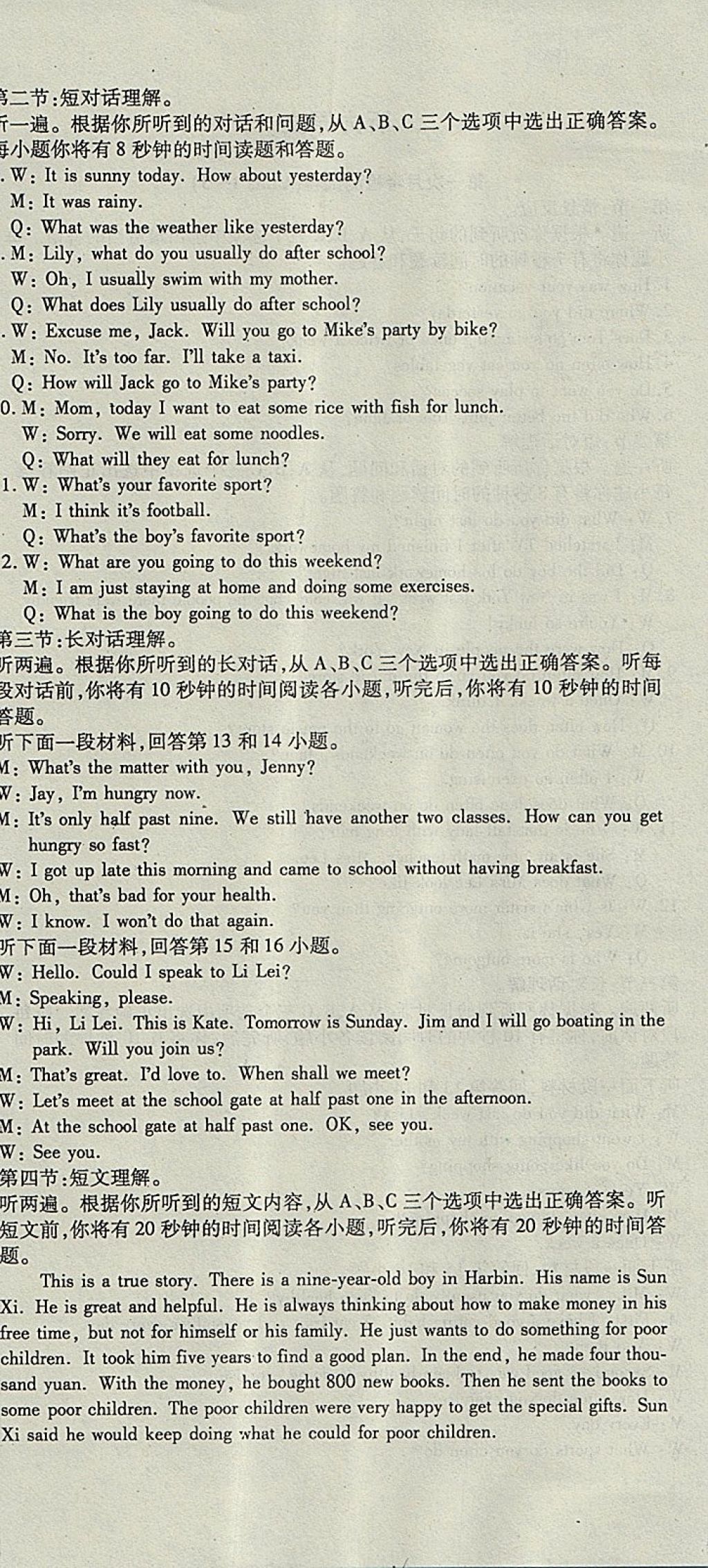 2017年巴蜀密卷狀元1卷通八年級(jí)英語(yǔ)上冊(cè)人教版 參考答案第6頁(yè)