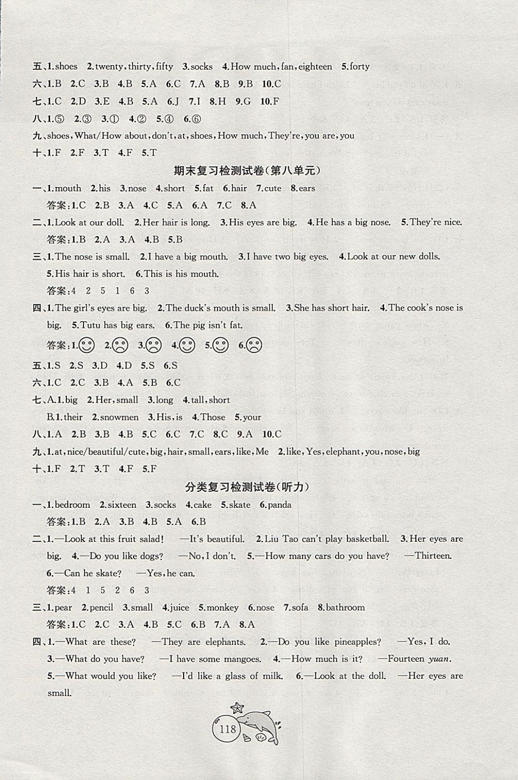 2017年金鑰匙1加1目標檢測四年級英語上冊江蘇版 參考答案第10頁