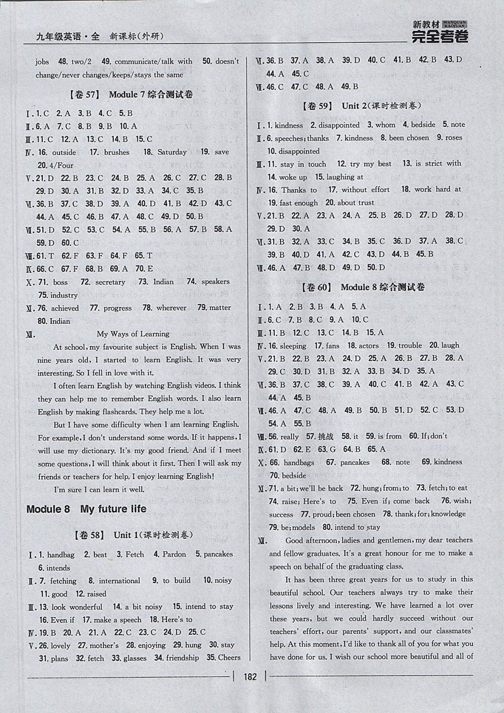 2017年新教材完全考卷九年級(jí)英語(yǔ)全一冊(cè)外研版 參考答案第14頁(yè)