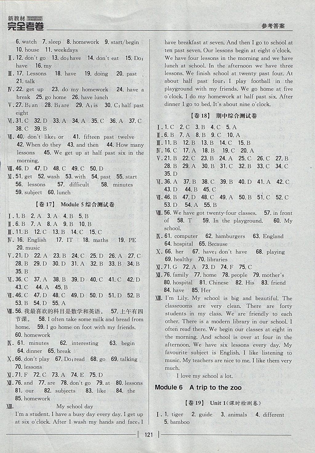 2017年新教材完全考卷七年級(jí)英語上冊(cè)外研版 參考答案第5頁