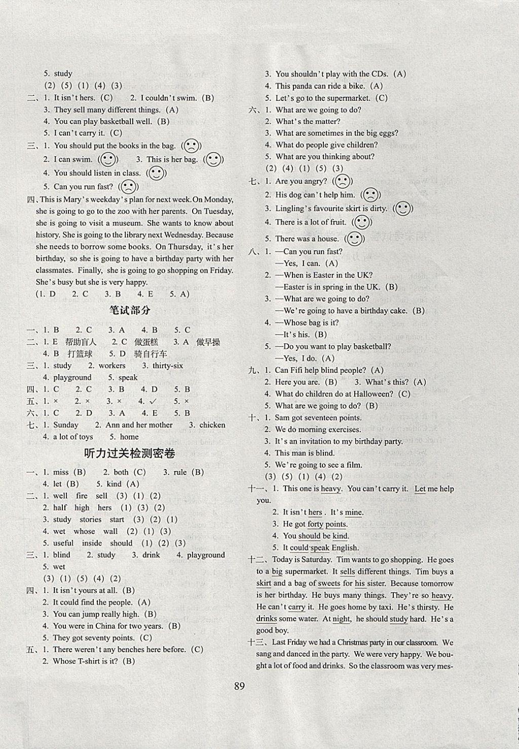 2017年期末沖刺100分完全試卷五年級(jí)英語上冊(cè)外研版一起 參考答案第5頁(yè)