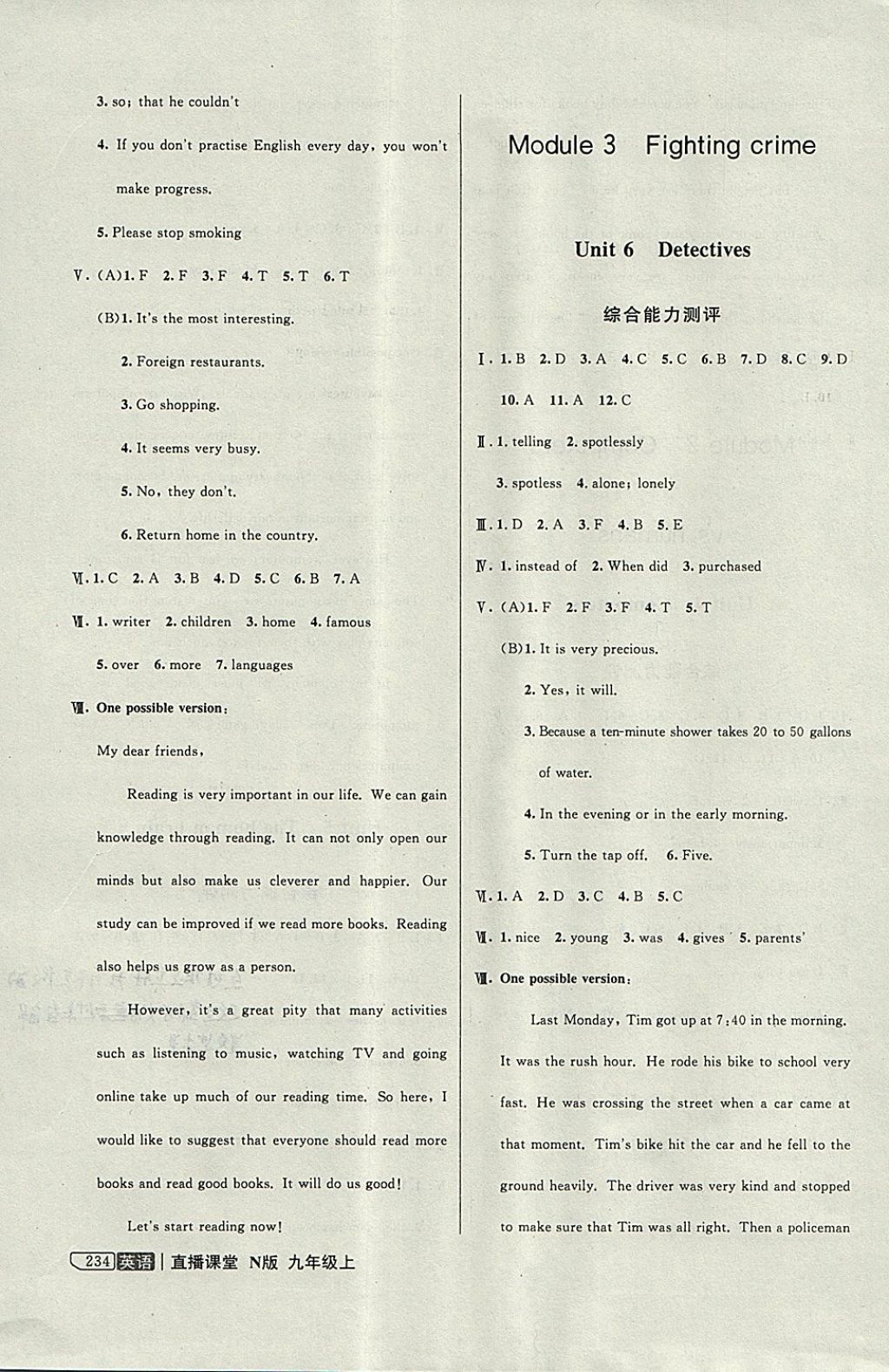 2017年鐘書(shū)金牌上海作業(yè)直播課堂九年級(jí)英語(yǔ)上冊(cè)N版 參考答案第4頁(yè)