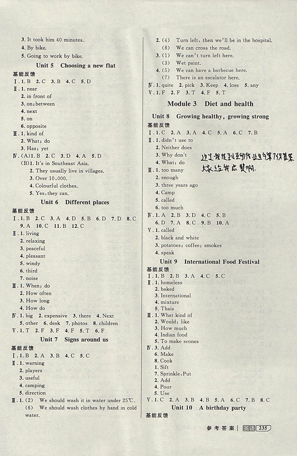 2017年鐘書金牌上海作業(yè)直播課堂七年級英語上冊N版 參考答案第2頁