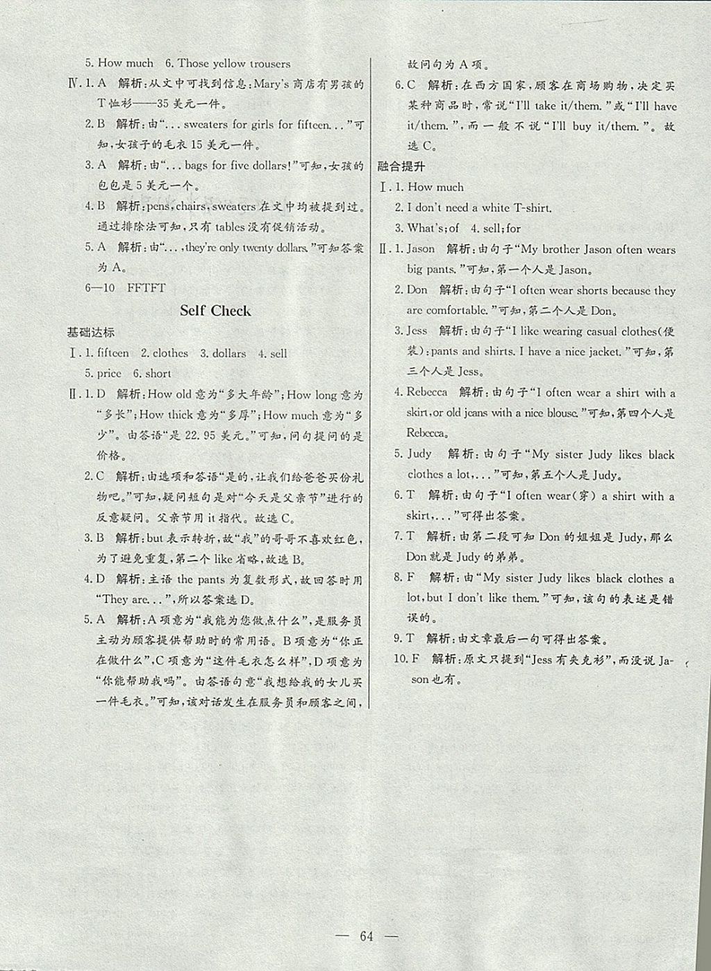 2017年金卷1號(hào)六年級(jí)英語(yǔ)上冊(cè)魯教版五四制 參考答案第22頁(yè)