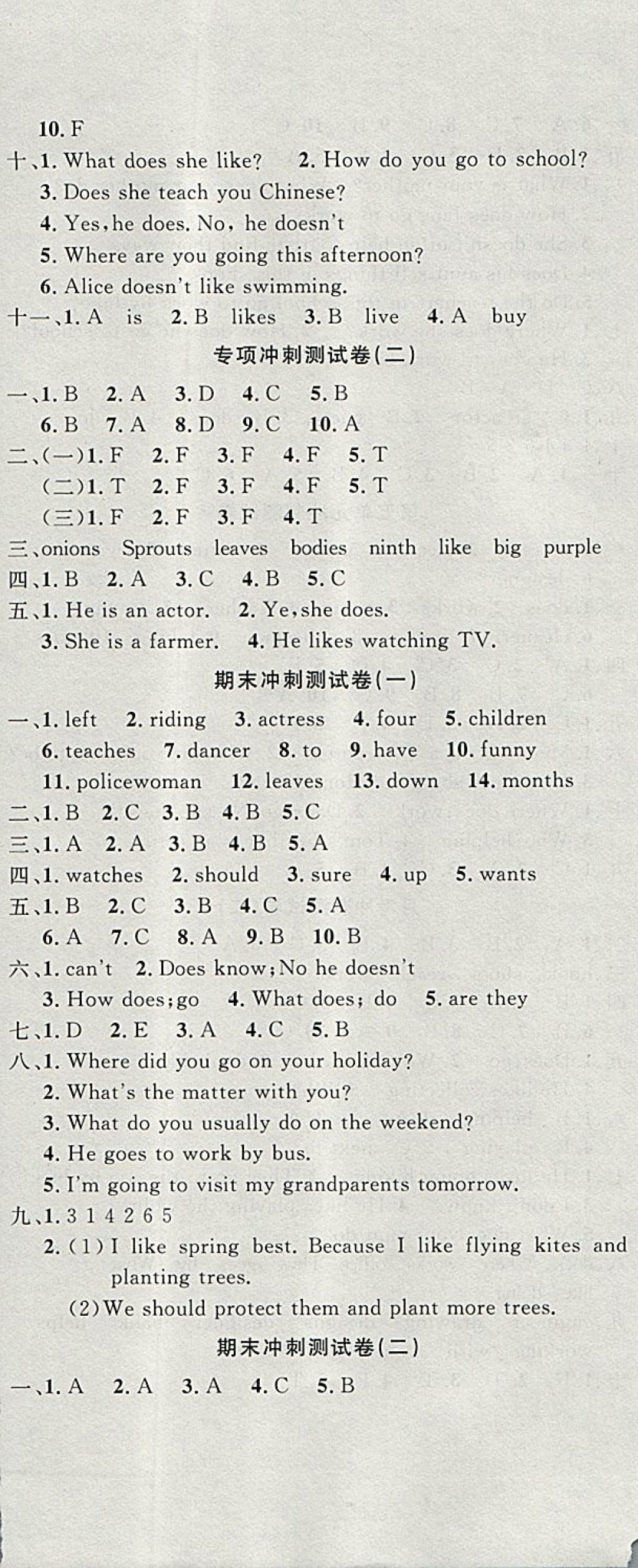 2017年課程達(dá)標(biāo)沖刺100分六年級英語上冊人教PEP版 參考答案第11頁