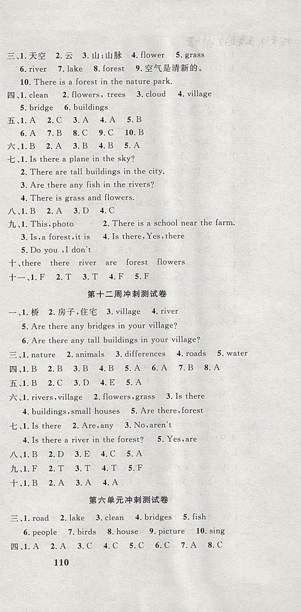 2017年課程達標沖刺100分五年級英語上冊人教PEP版 參考答案第9頁