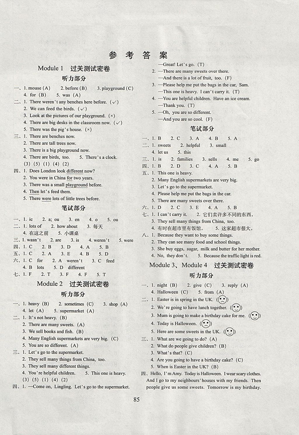 2017年期末沖刺100分完全試卷五年級(jí)英語(yǔ)上冊(cè)外研版一起 參考答案第1頁(yè)