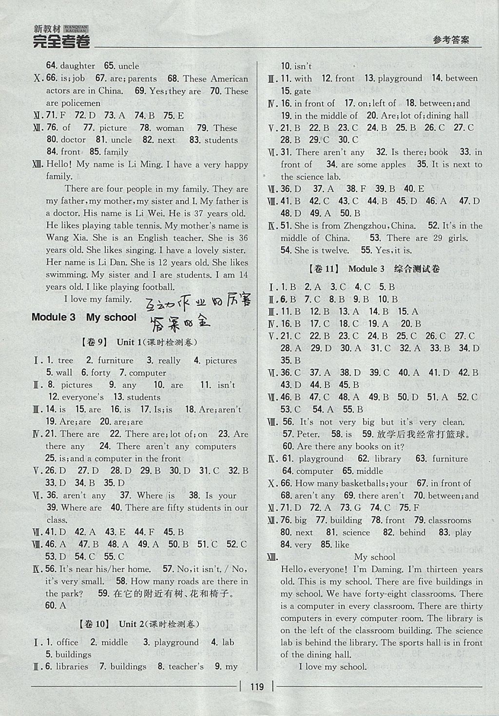 2017年新教材完全考卷七年級(jí)英語(yǔ)上冊(cè)外研版 參考答案第3頁(yè)