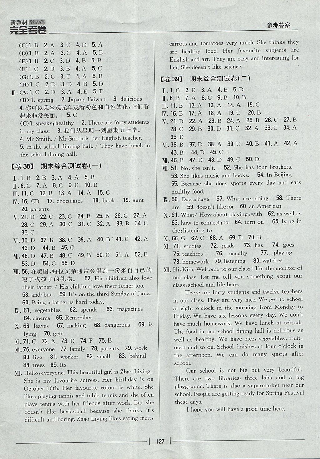 2017年新教材完全考卷七年級(jí)英語上冊外研版 參考答案第11頁