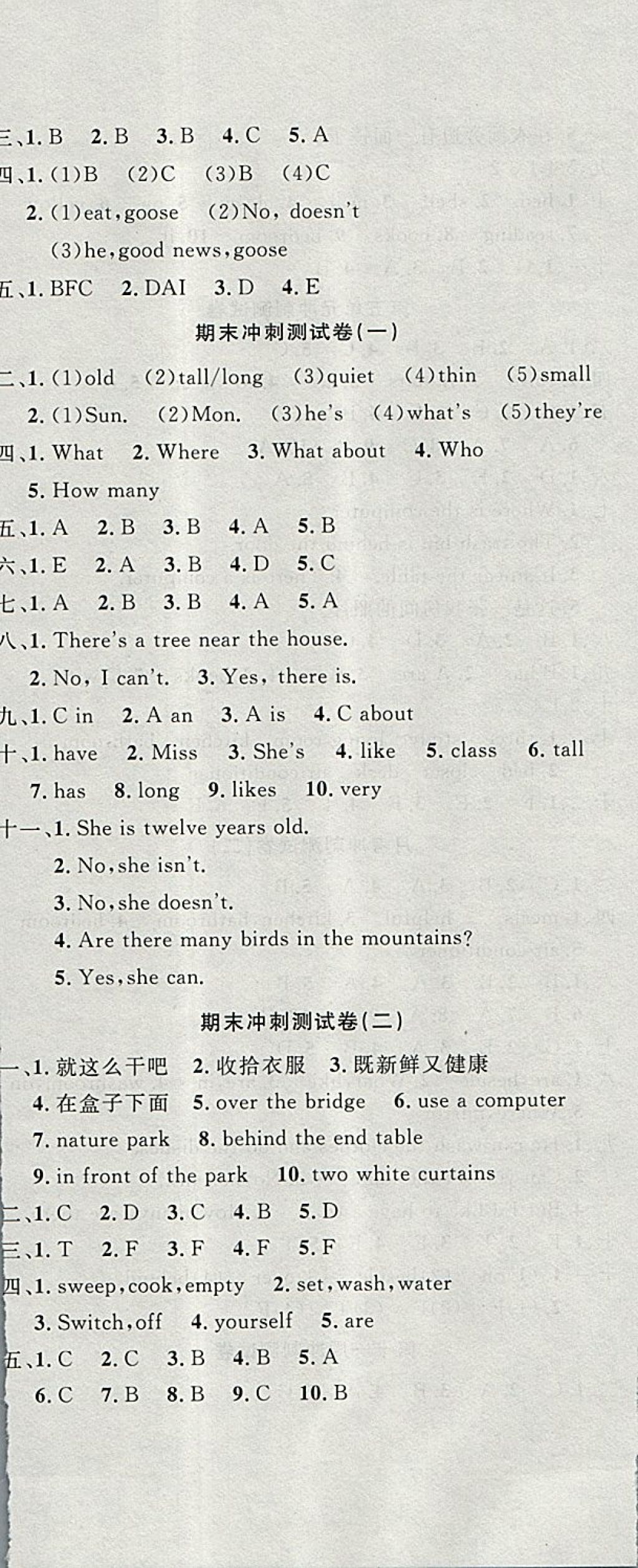 2017年課程達(dá)標(biāo)沖刺100分五年級(jí)英語(yǔ)上冊(cè)人教PEP版 參考答案第11頁(yè)