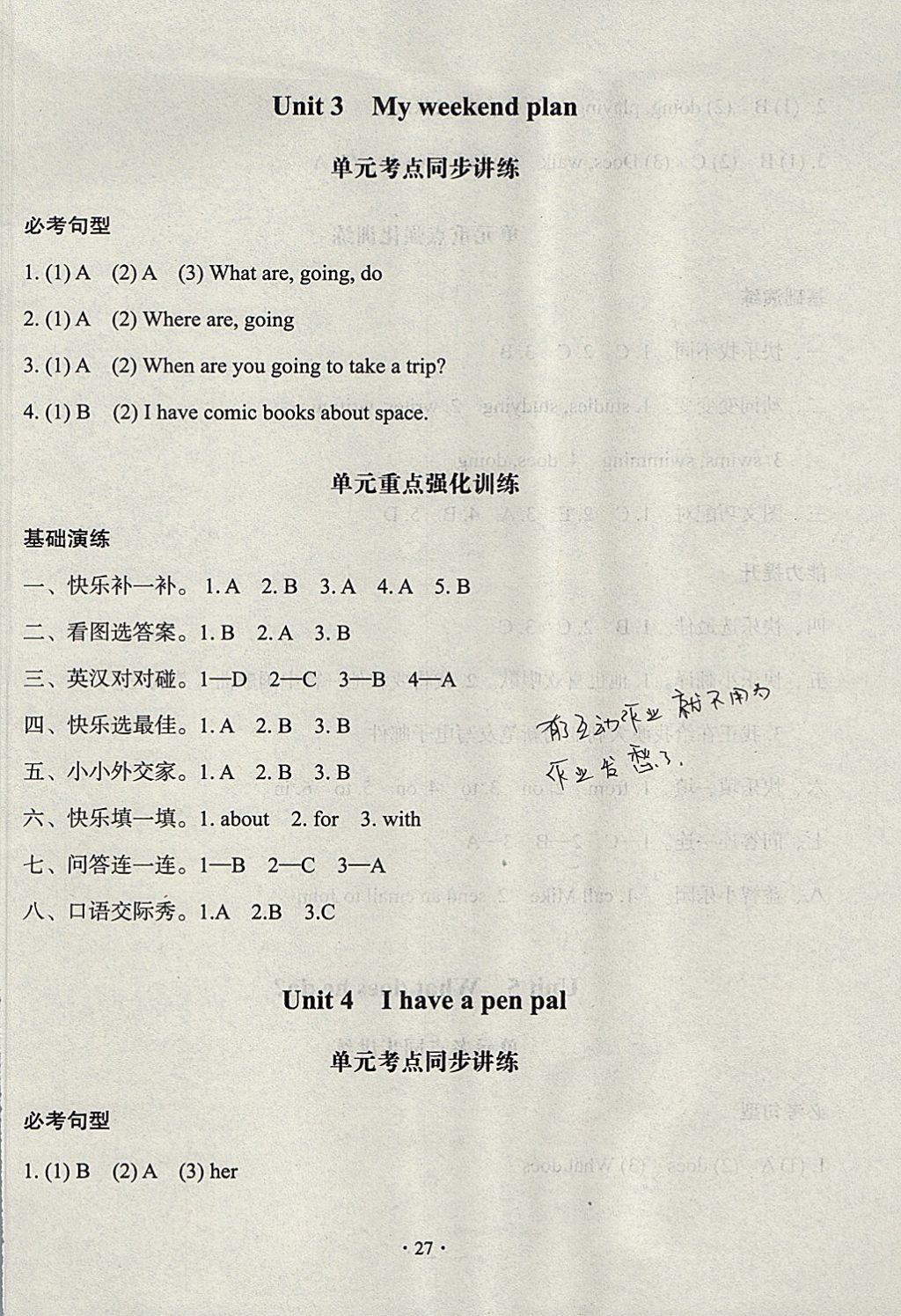 2017年黃岡名卷六年級英語上冊人教PEP版三起 參考答案第11頁