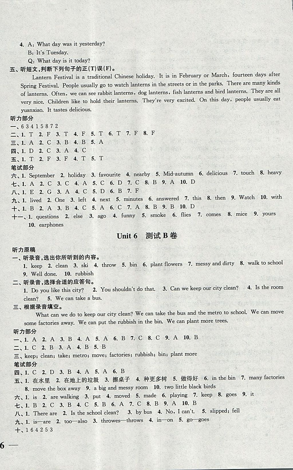 2017年名師點撥培優(yōu)密卷六年級英語上冊江蘇版 參考答案第12頁