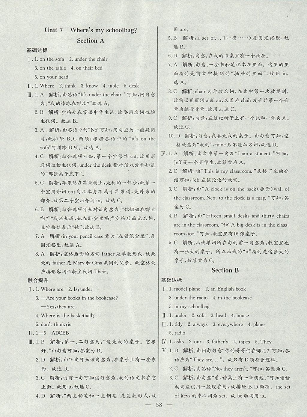 2017年金卷1号六年级英语上册鲁教版五四制 参考答案第16页